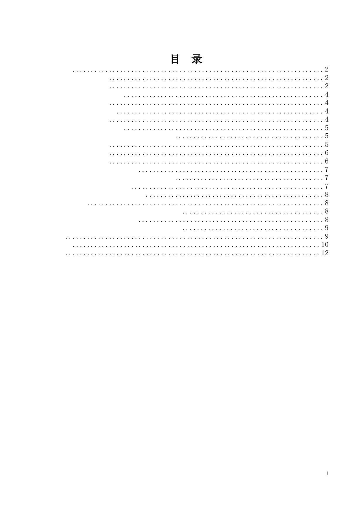 对耕地保护问题的思考-10428字.docx 第3页