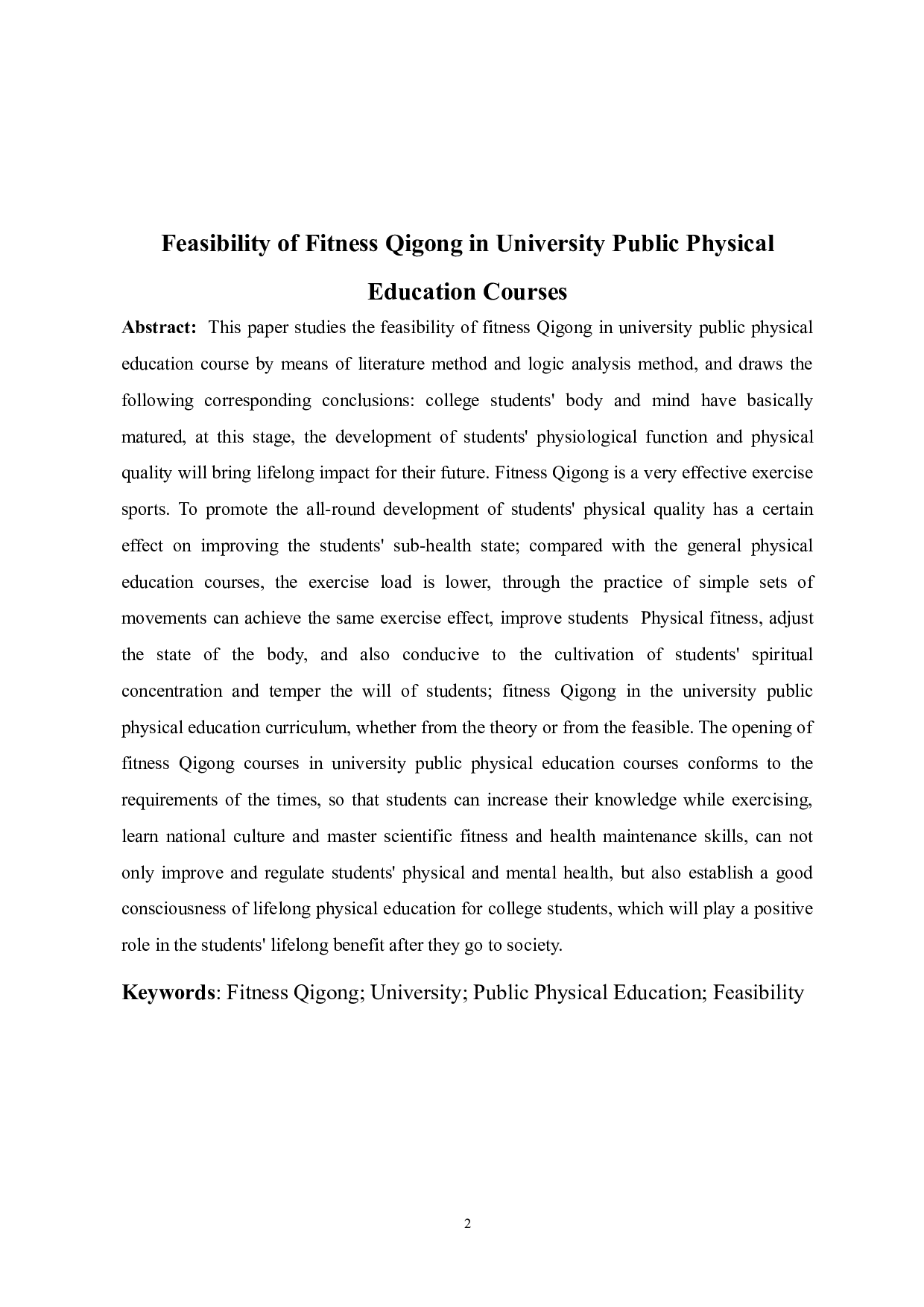 浅析健身气功在大学公共体育课程中开展的可行性研究-7052字.docx 第4页