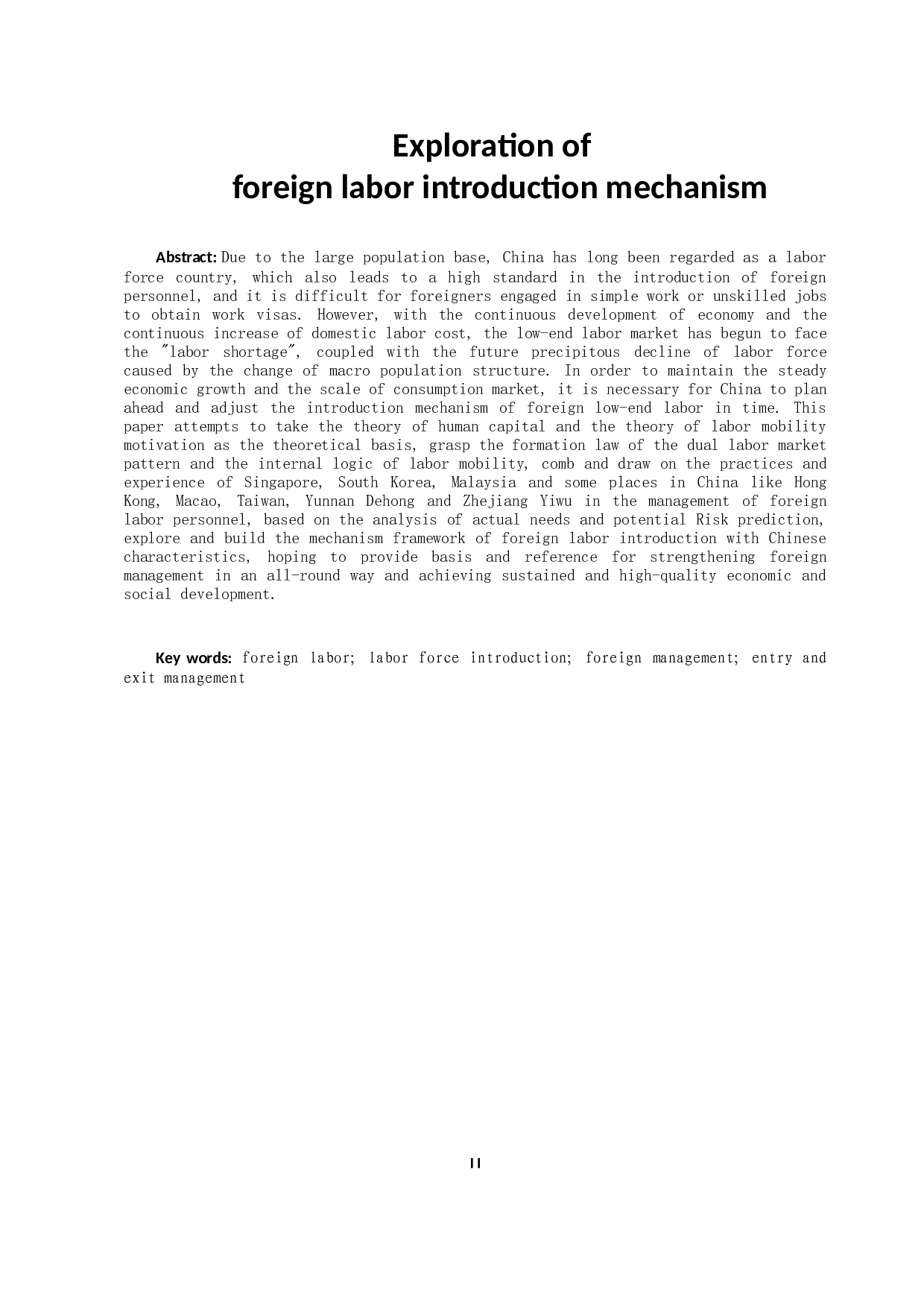 外籍劳工引进机制探索5.10-22414字.docx 第2页