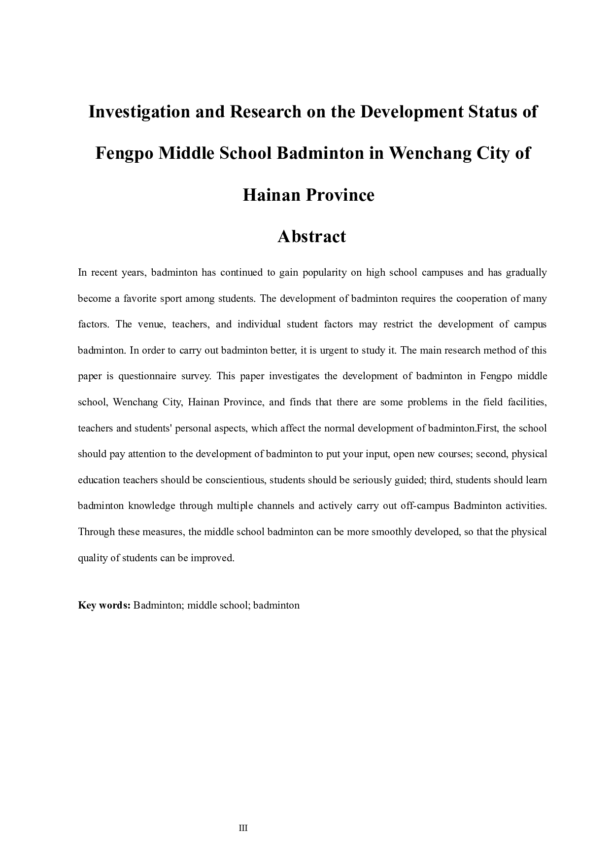 海南省文昌市冯坡中学羽毛球开展状况调查研究-7459字.docx 第5页