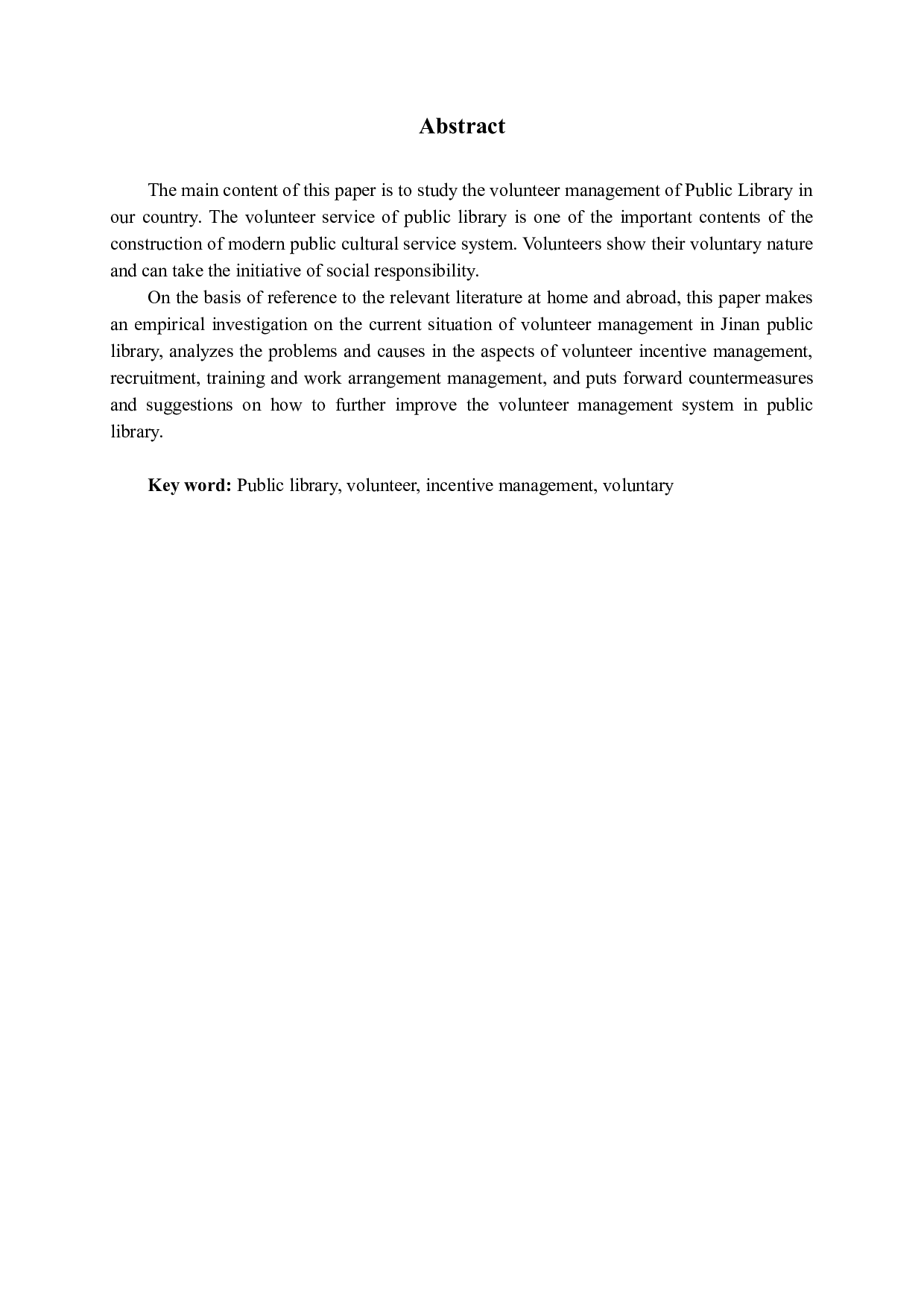 当前我国公共图书馆志愿者管理问题研究-14866字.docx 第2页