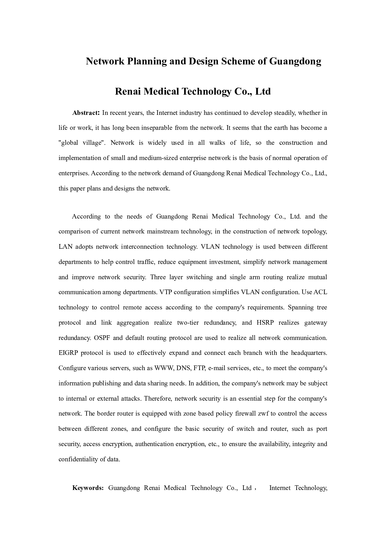 广东仁爱医疗科技有限公司网络规划与设计方案-9776字.docx 第2页