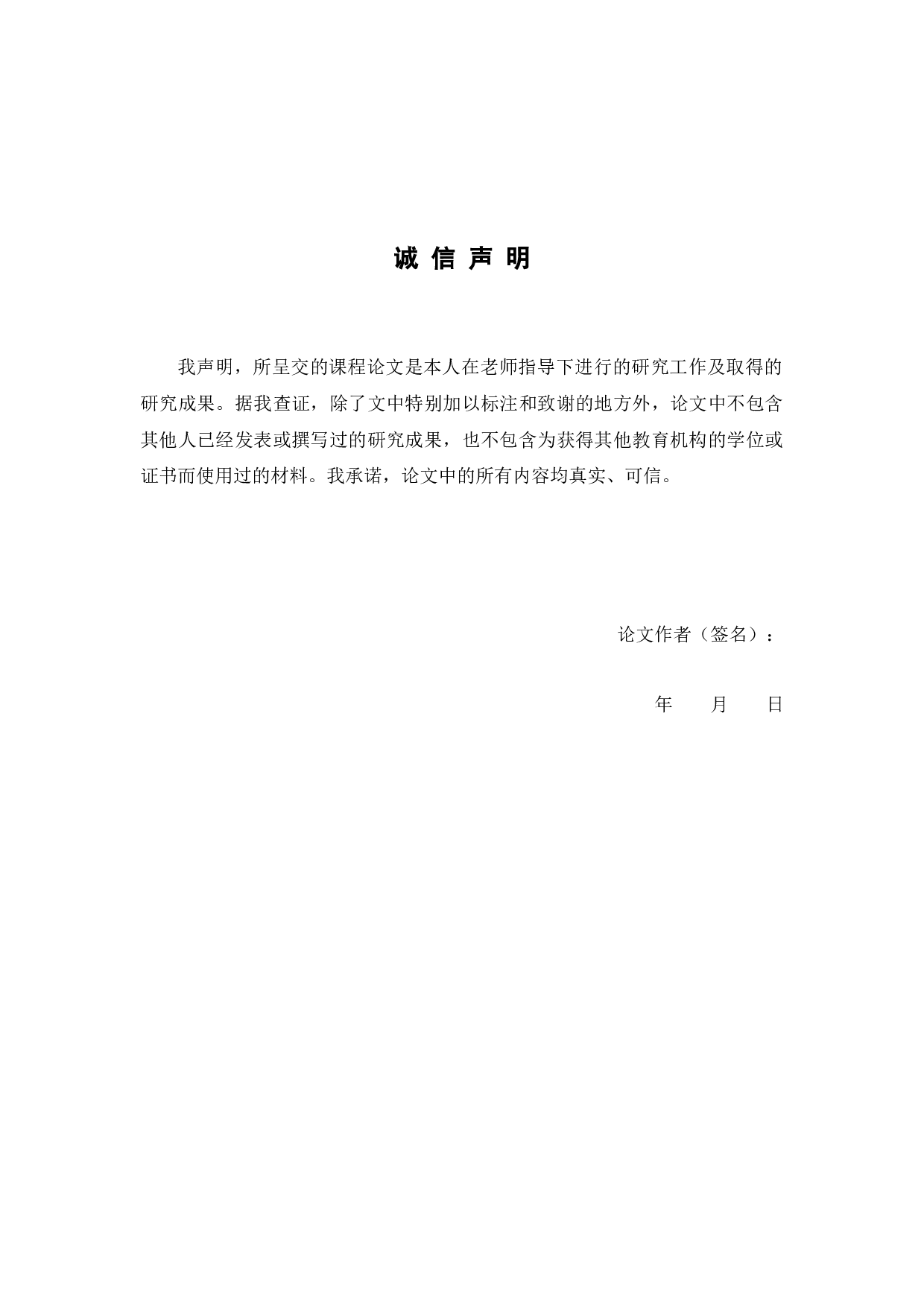 互联网时代下我国网络文学IP产业链的发展研究-13609字.docx 第1页