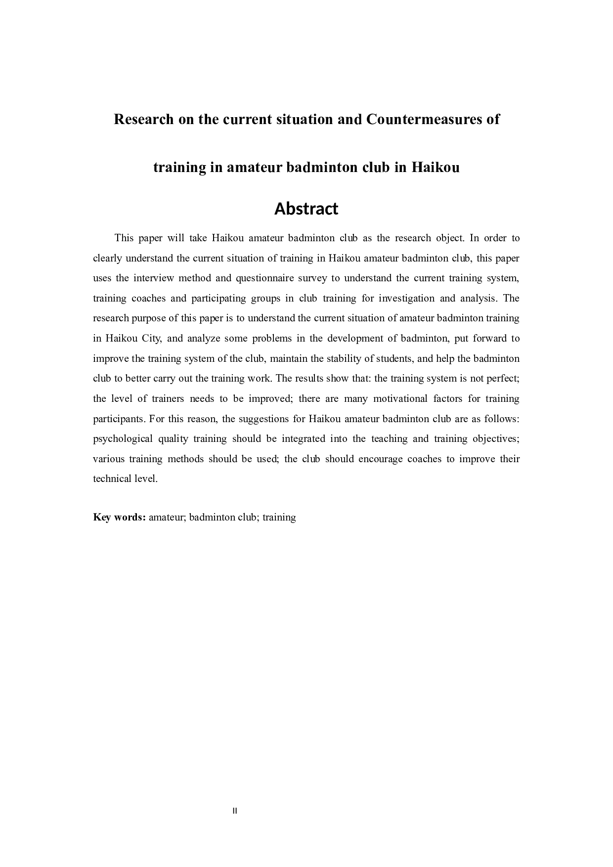 海口市业余羽毛球俱乐部培训现状与对策研究.doc-12056字.docx 第4页