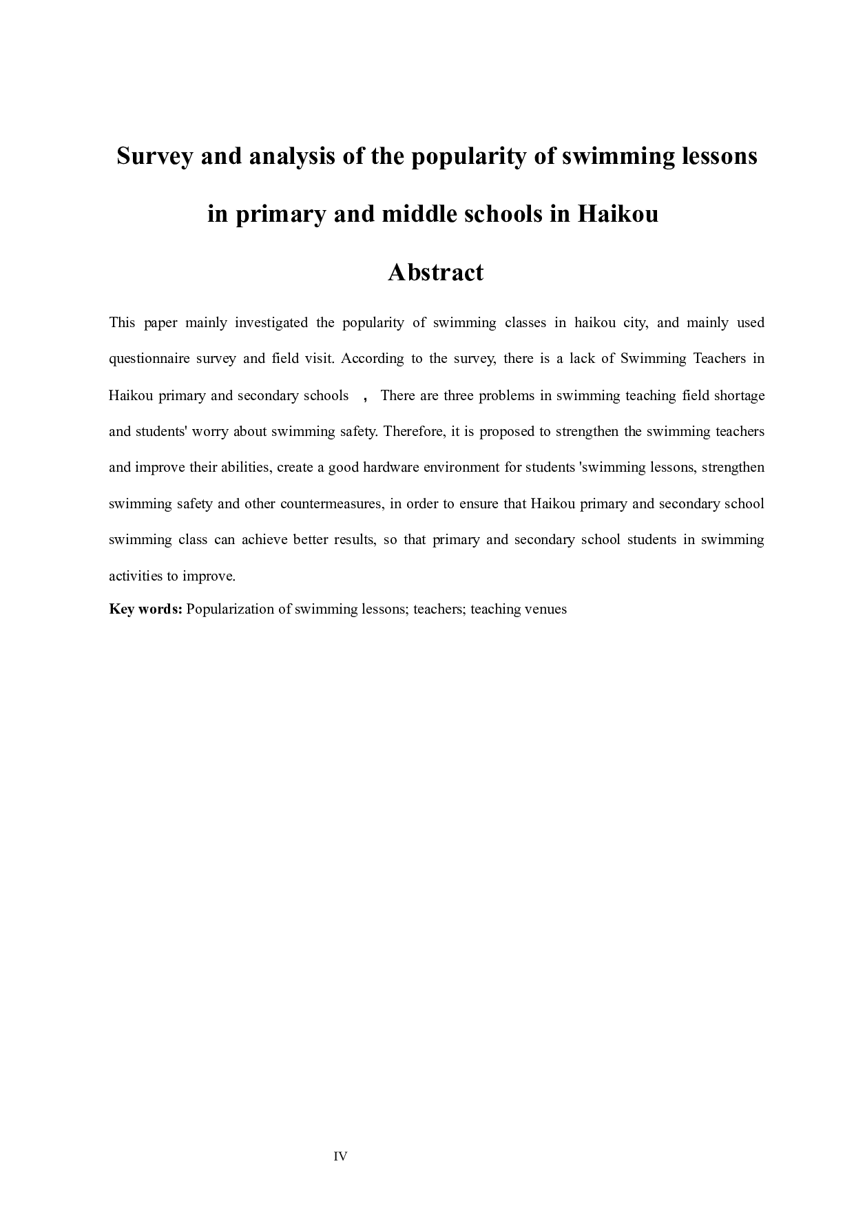 海口市中小学游泳课普及状况调查与分析.doc-7472字.docx 第4页