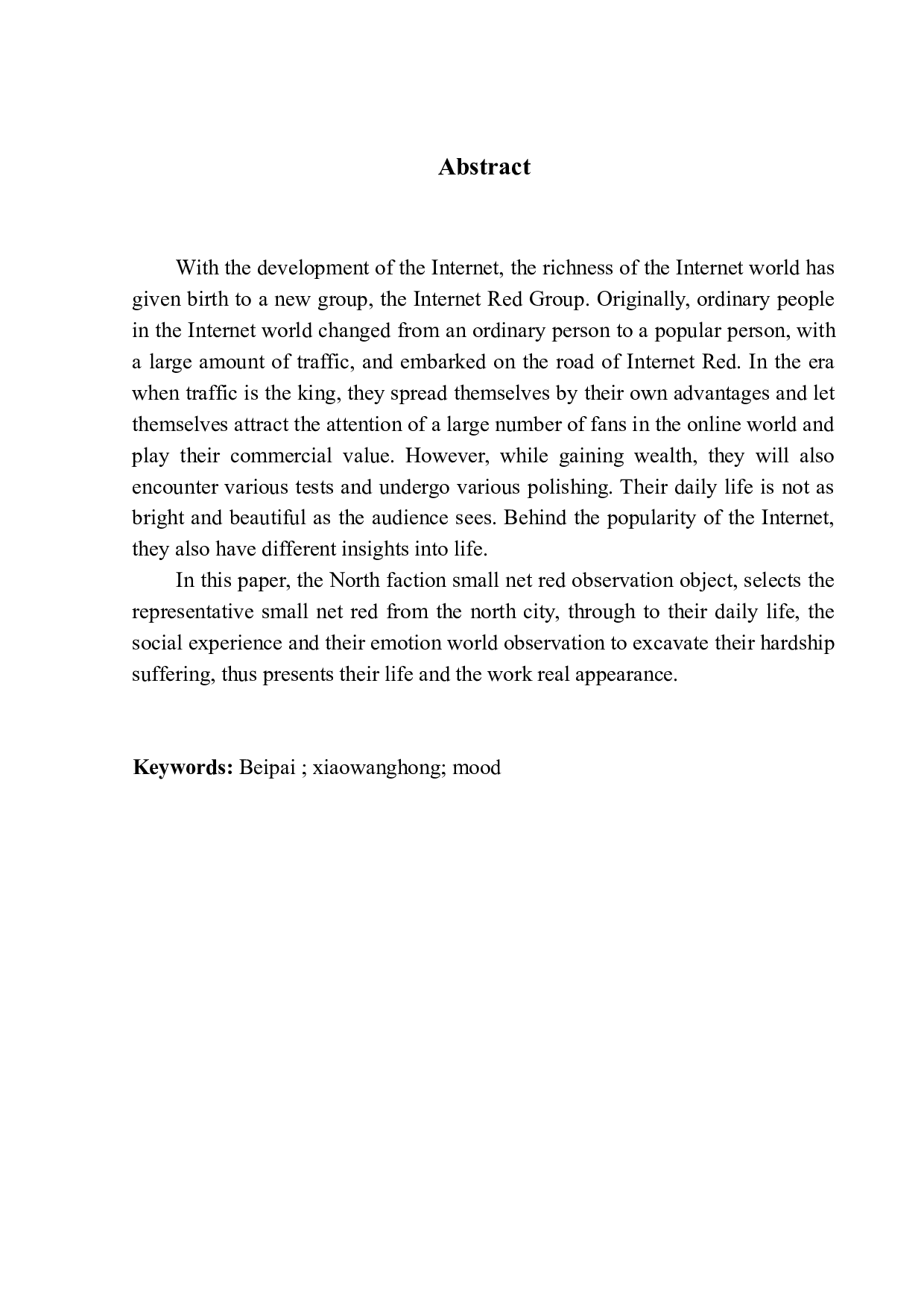 北派小网红生存实录：光环之外的心绪和透支青春-8625字.docx 第3页