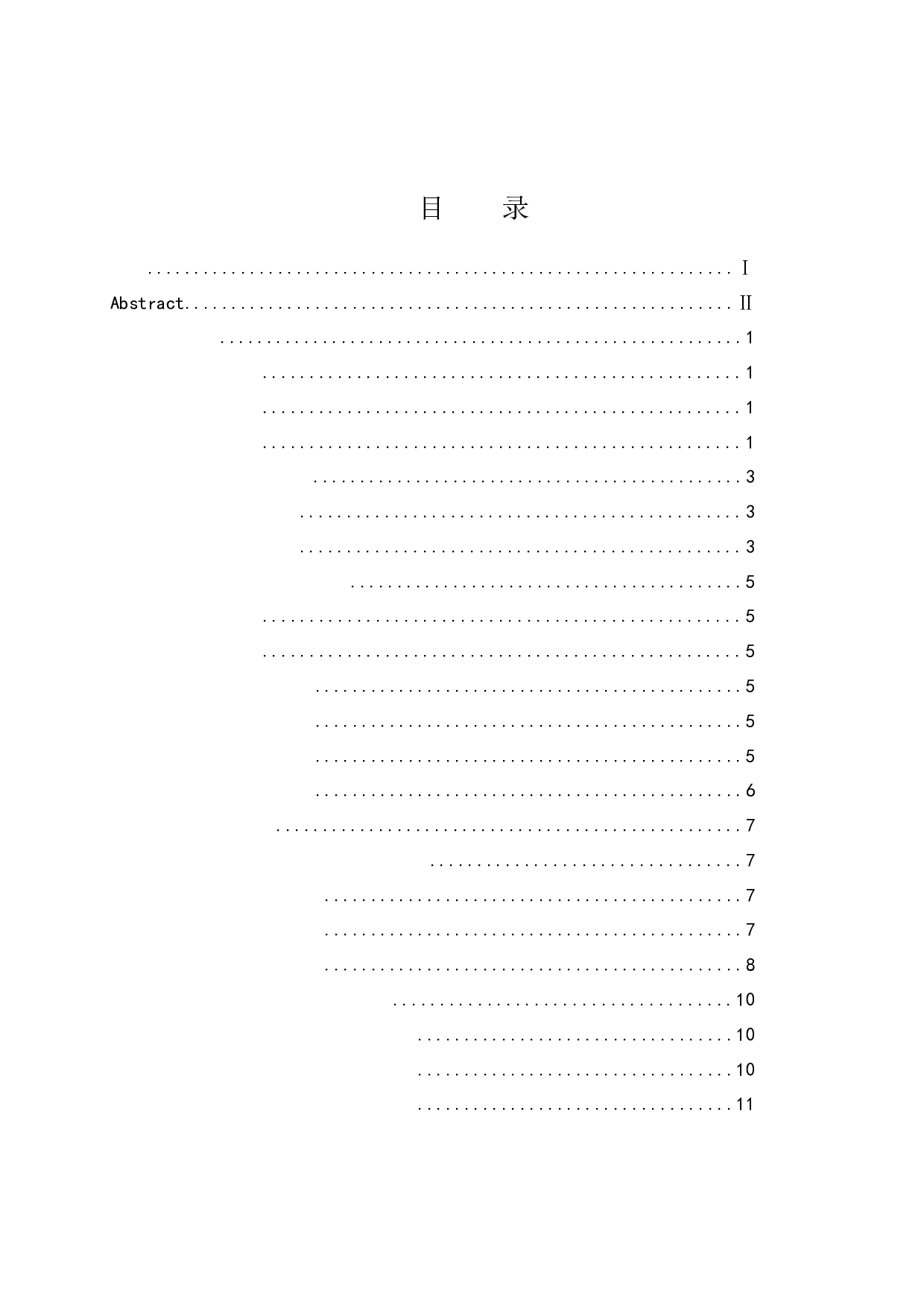 海口市小学校园足球现状调查研究.docx-10032字.docx 第1页