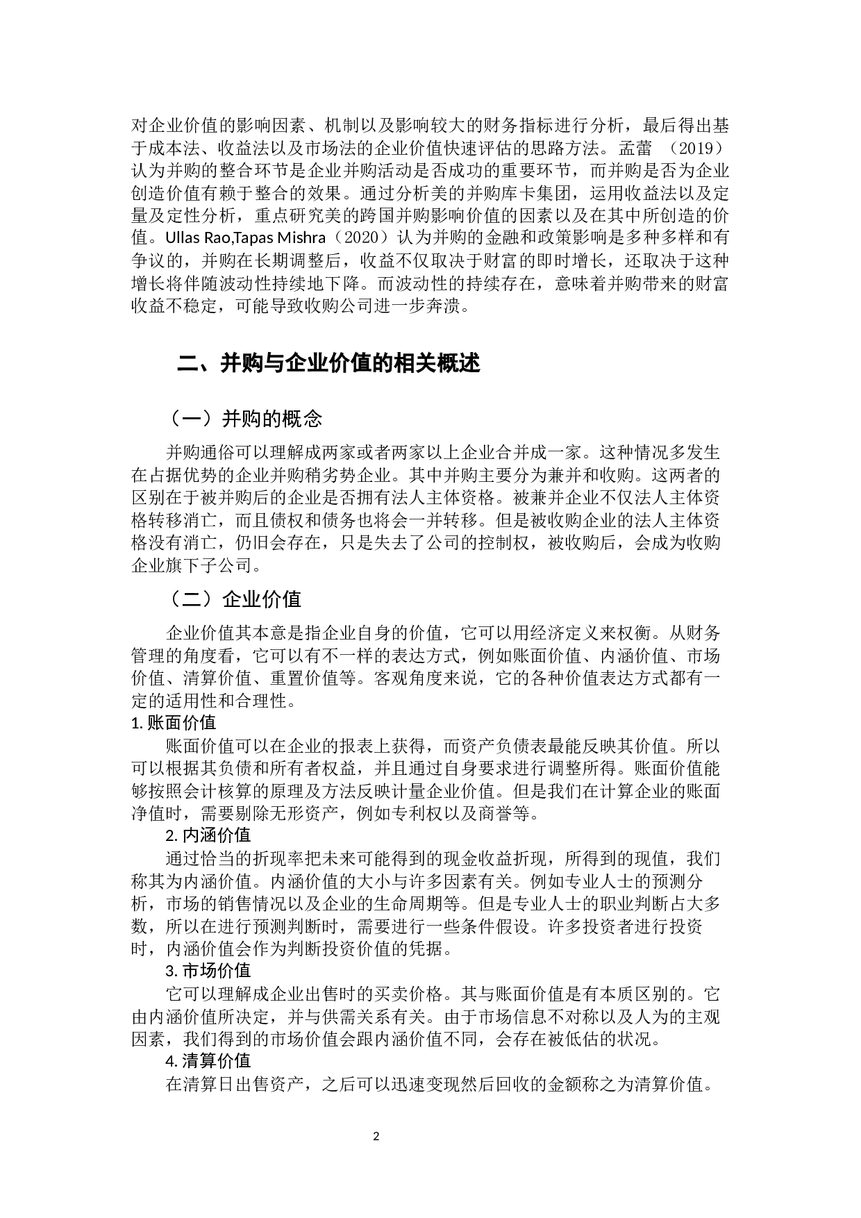 企业并购对企业价值的影响-9539字.docx 第6页