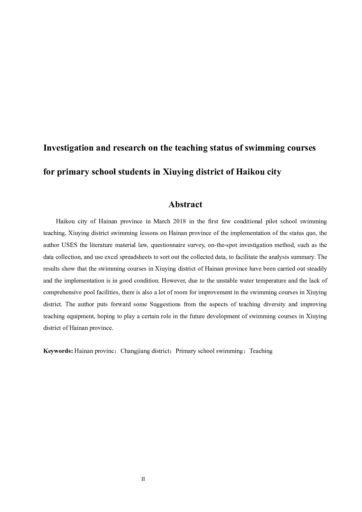 海口市秀英区小学生游泳课程教学现状调查研究.docx-6768字.docx 第3页