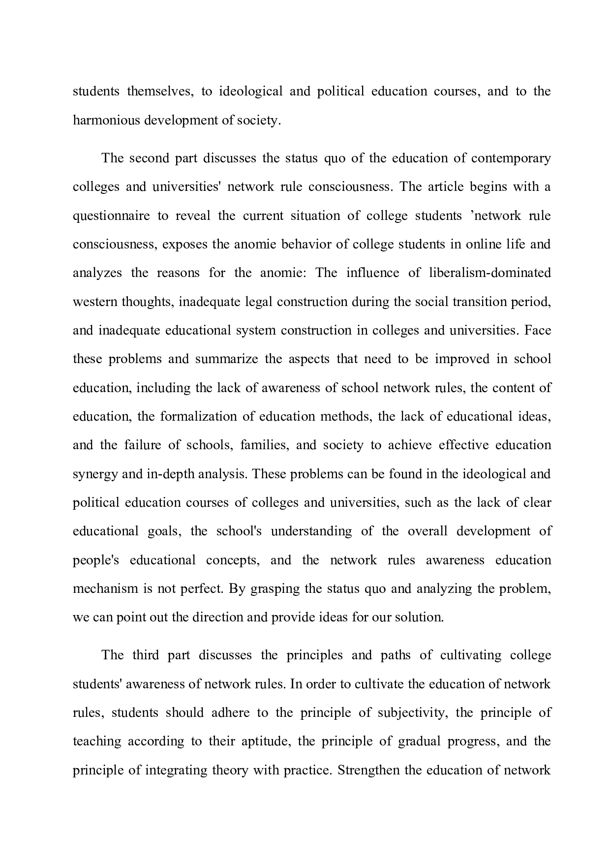 当代大学生网络规则意识养成教育研究-51838字.docx 第4页