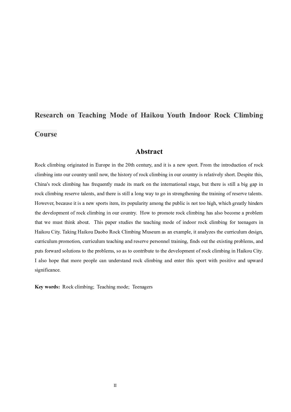 海口市青少年室内攀岩课程教学模式研究-8570字.docx 第4页