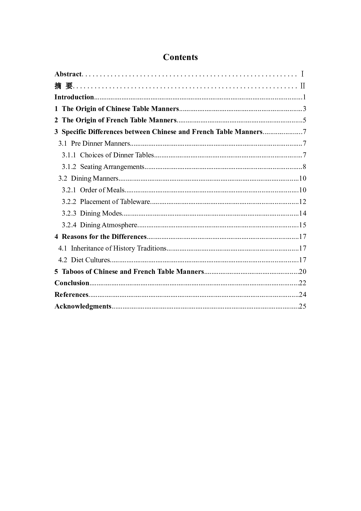 中国和法国餐桌礼仪的比较性研究-9650字.docx 第4页