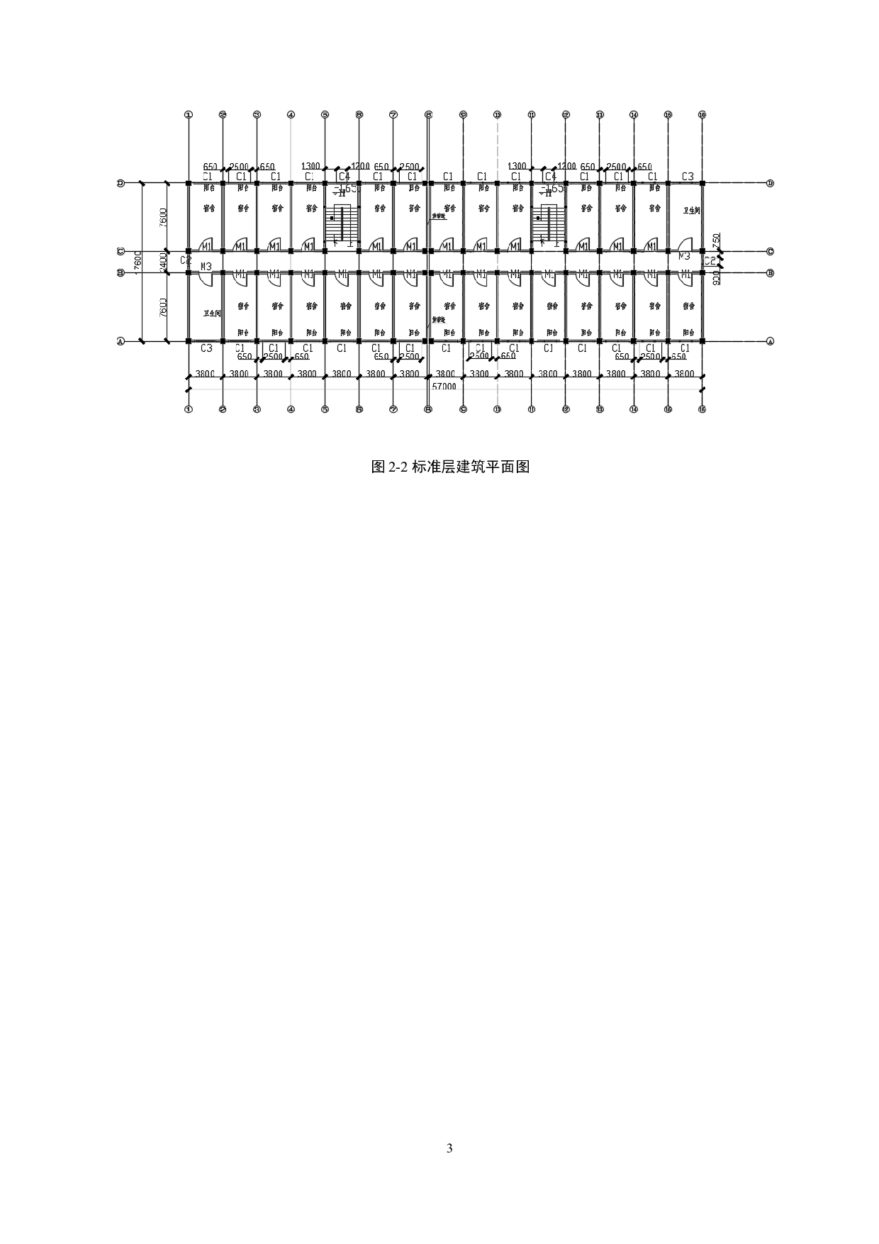 铜川市矿务局1号职工宿舍楼设计-13853字.docx 第6页