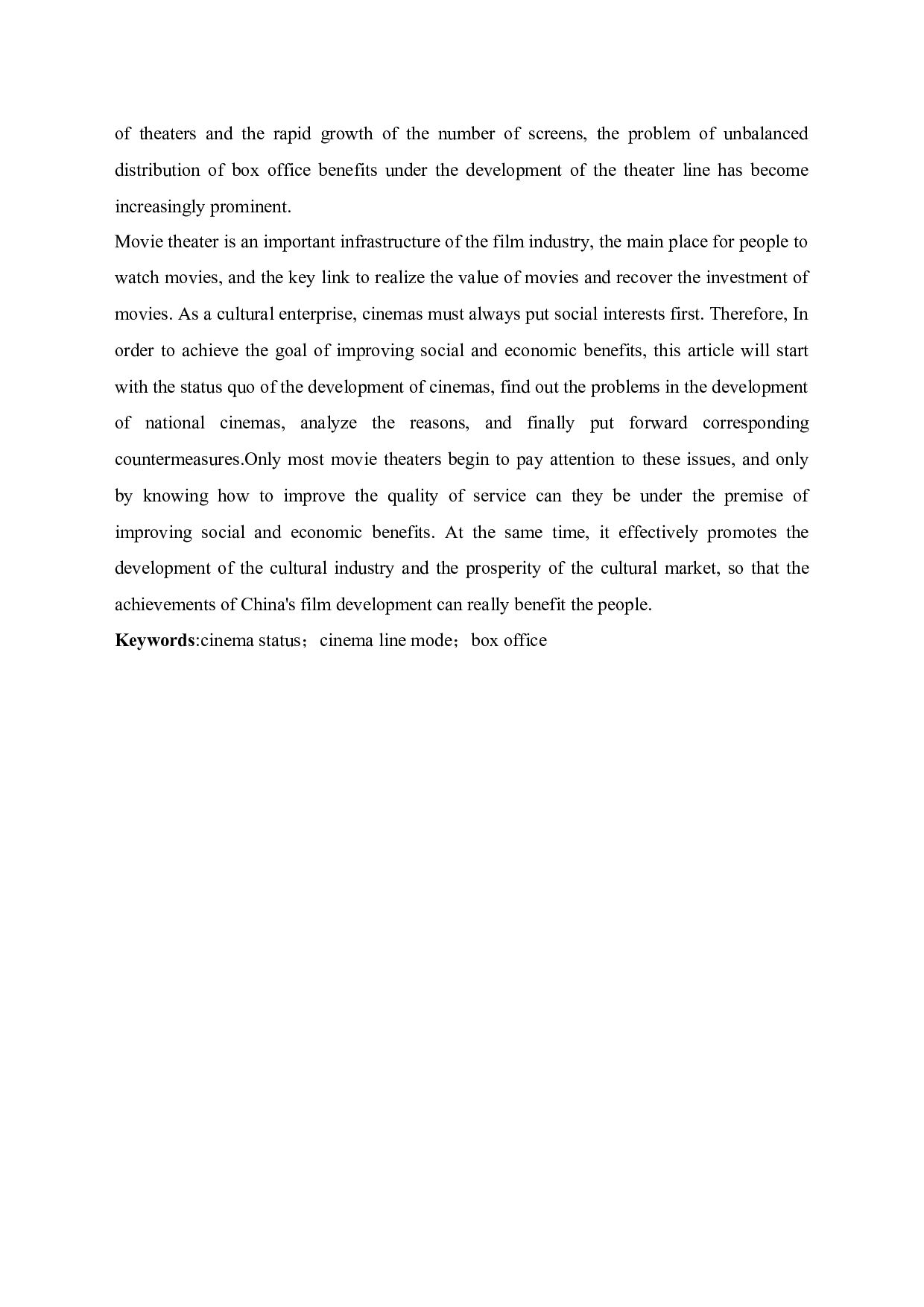 中国电影市场影院发展现状研究-14997字.docx 第5页