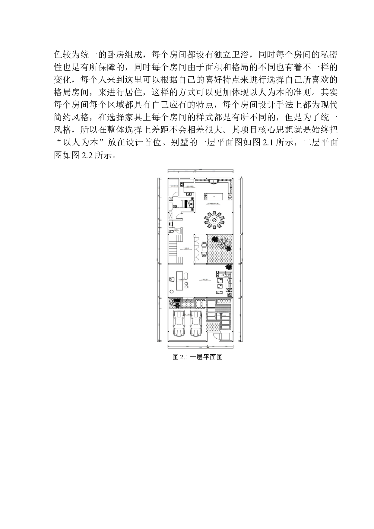 铝合金材料与建筑空间的创新融合-6482字.docx 第8页
