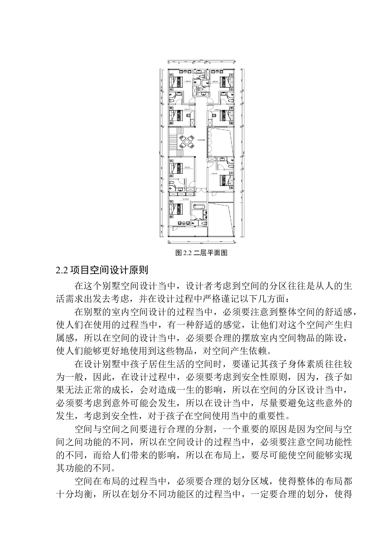 铝合金材料与建筑空间的创新融合-6482字.docx 第9页