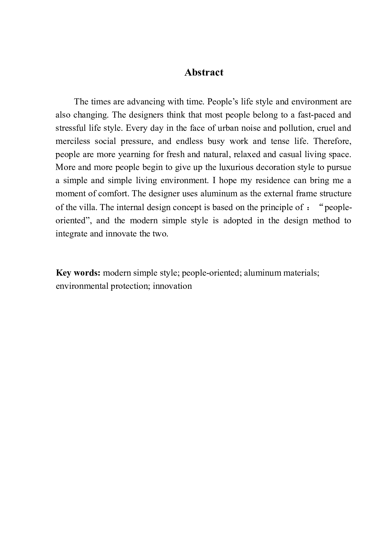 铝合金材料与建筑空间的创新融合-6482字.docx 第3页