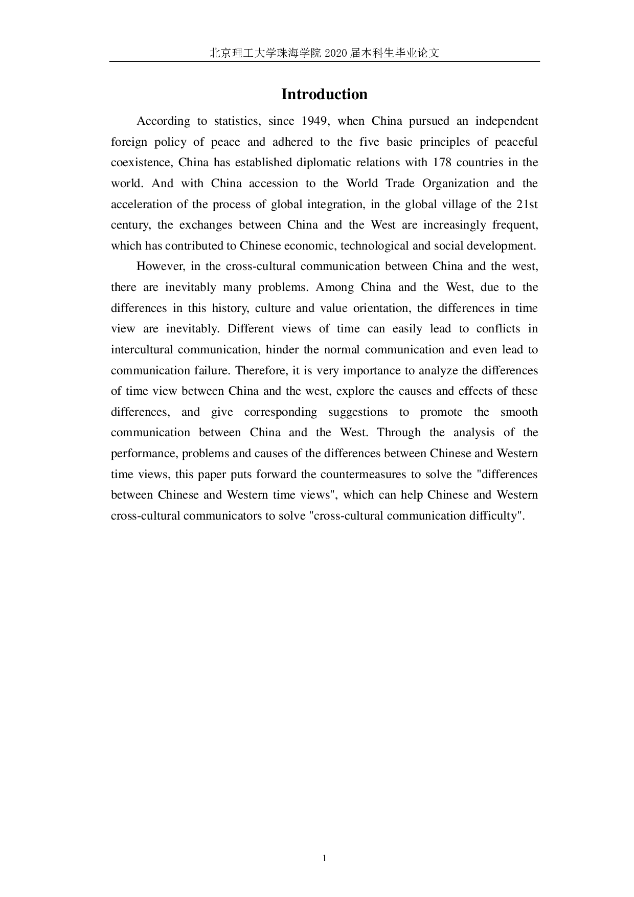 中西时间观念对比分析-6407字.pdf 第5页