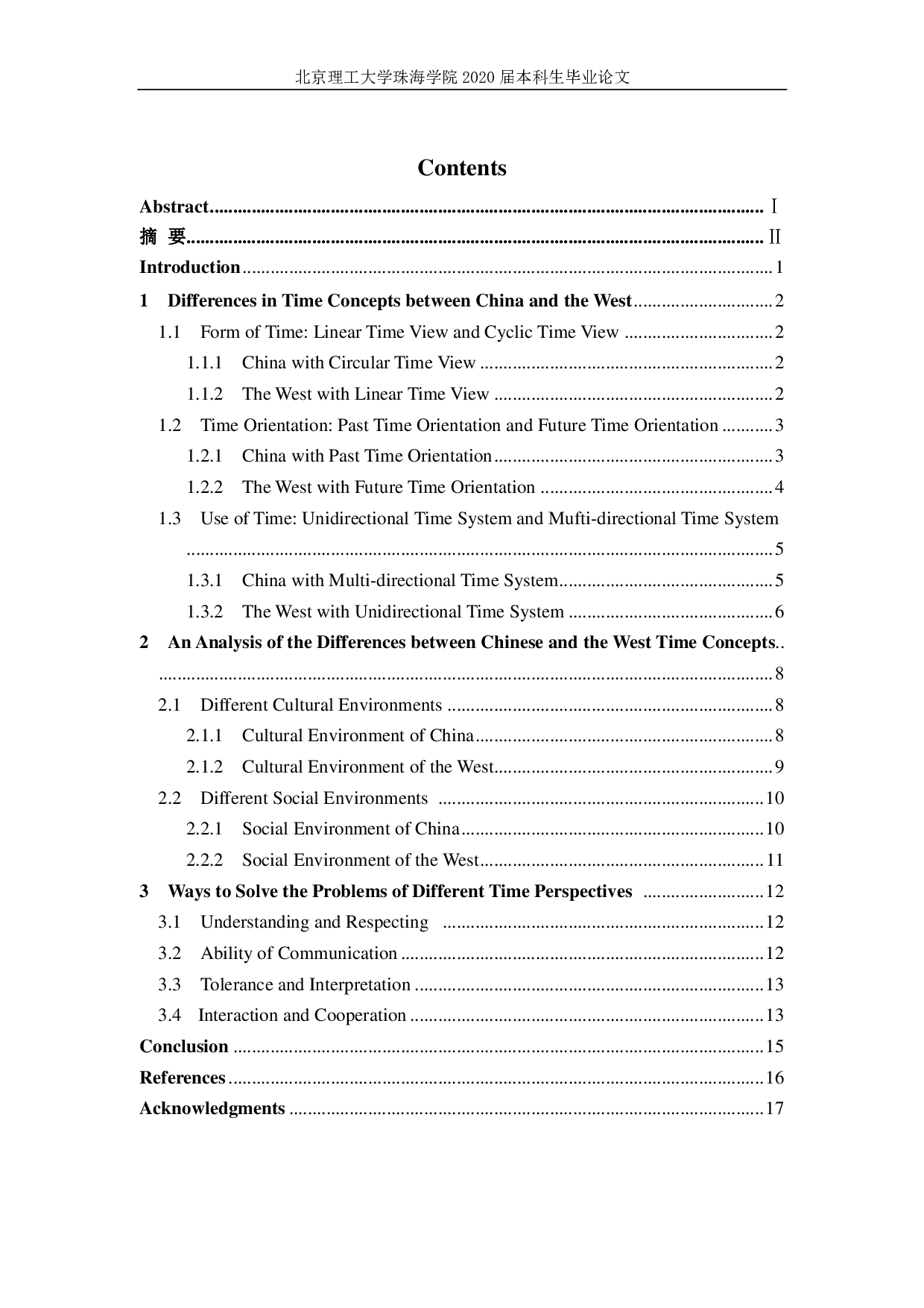 中西时间观念对比分析-6407字.pdf 第4页