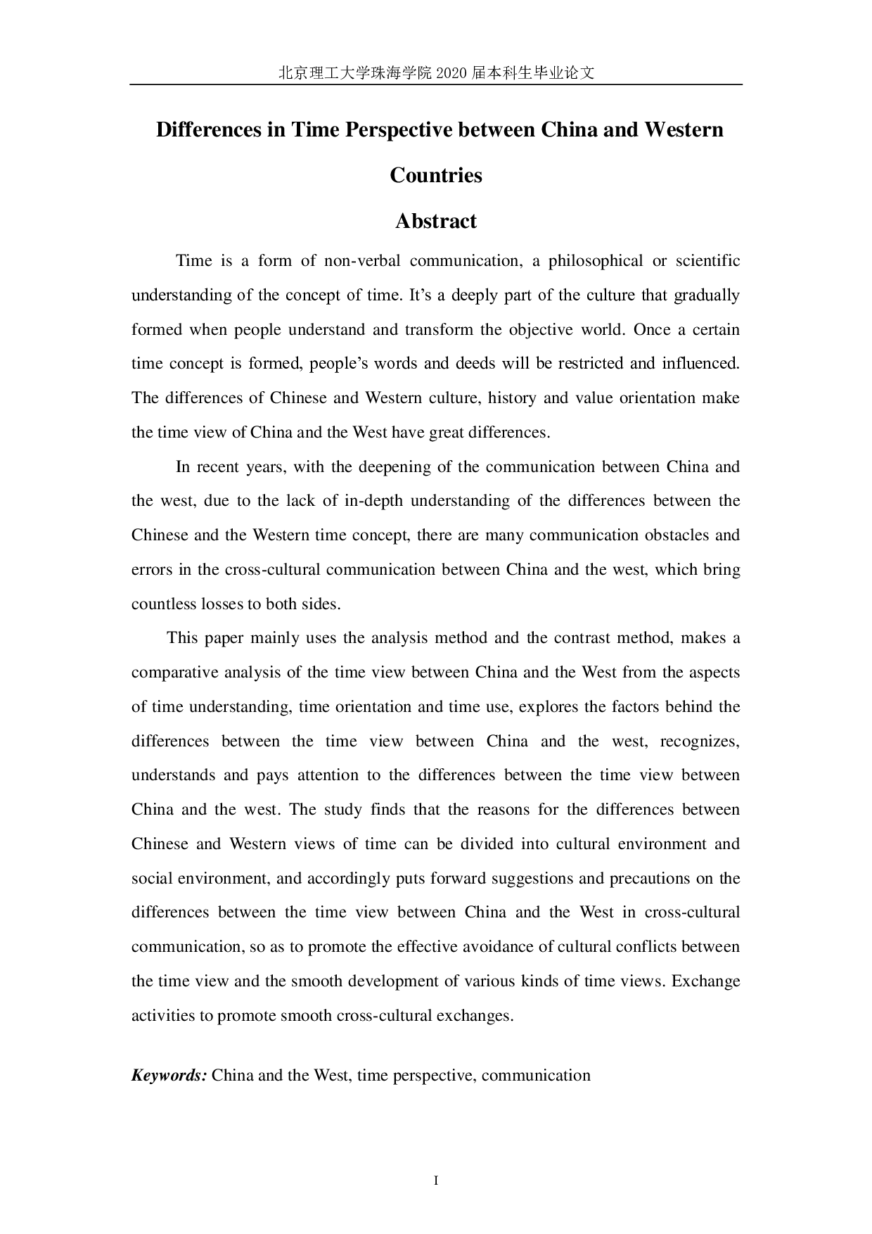 中西时间观念对比分析-6407字.pdf 第2页