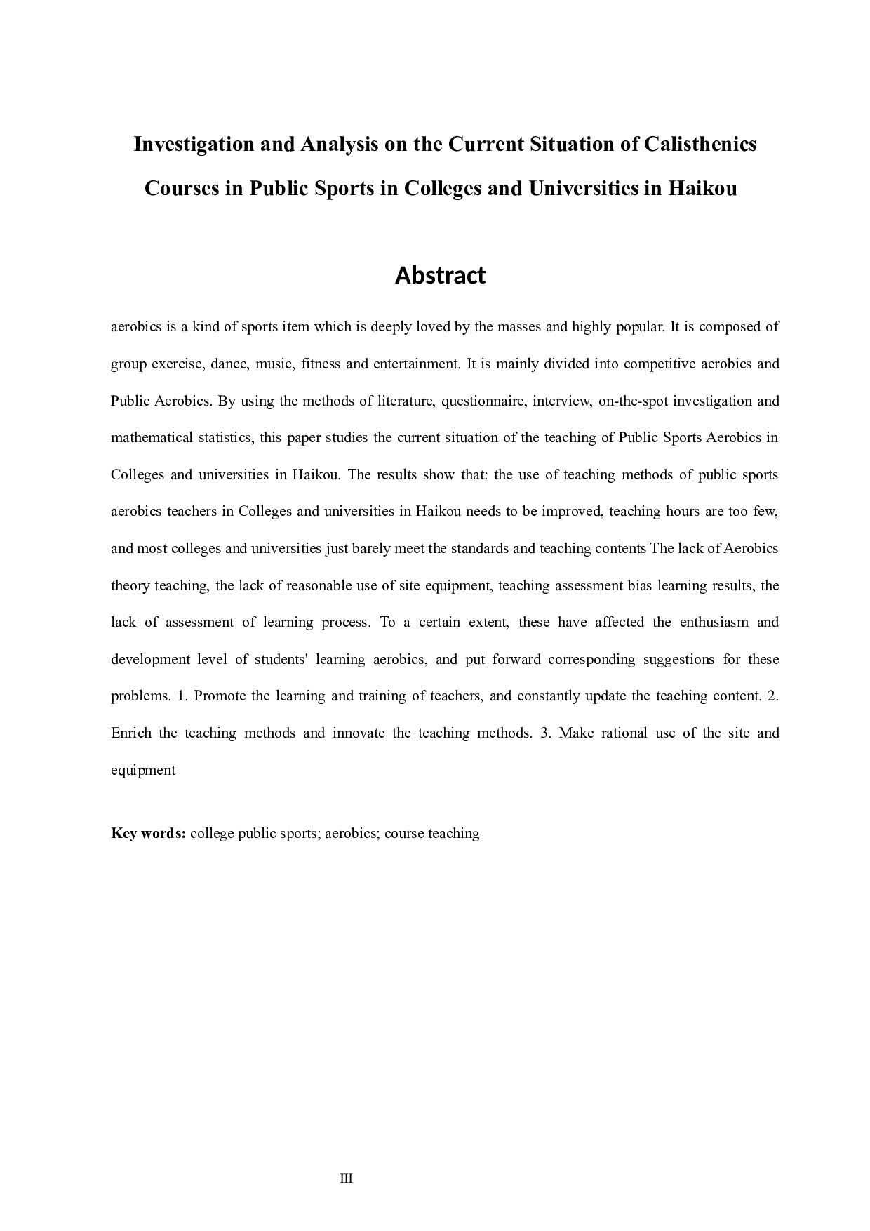海口市高校公共体育健美操课程教学现状调查与分析.doc-14093字.docx 第6页