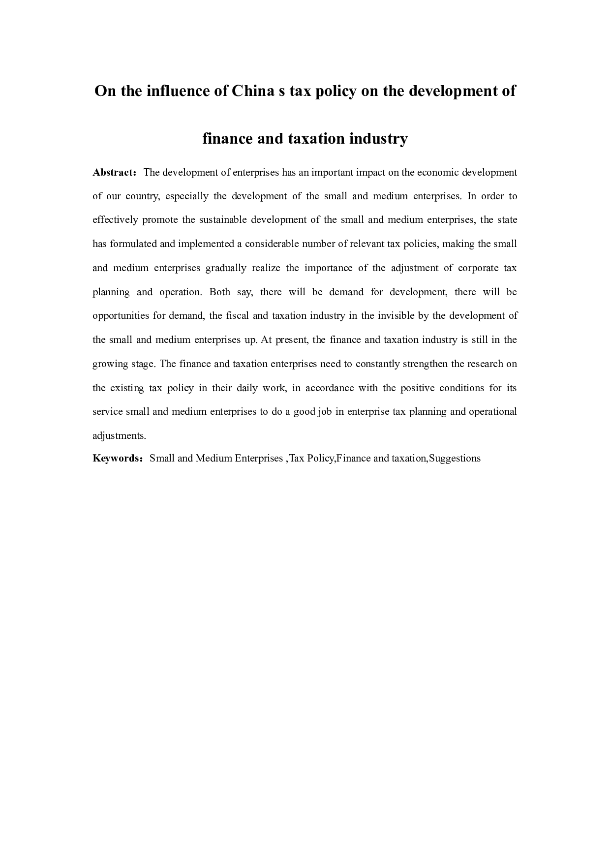 论我国税收政策对财税事业行业发展的影响-9199字.docx 第1页