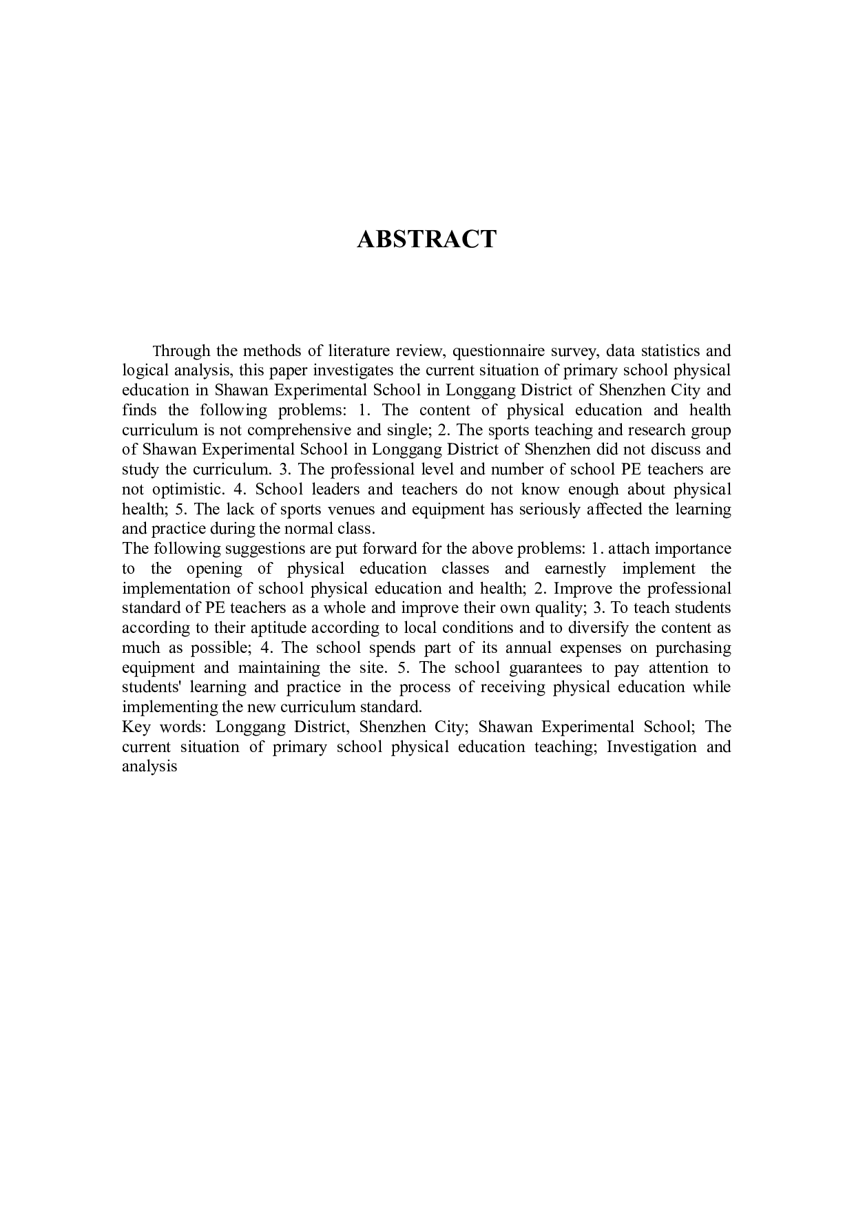 深圳市龙岗区沙湾实验学校小学体育课教学现状调查与分析-7898字.docx 第3页