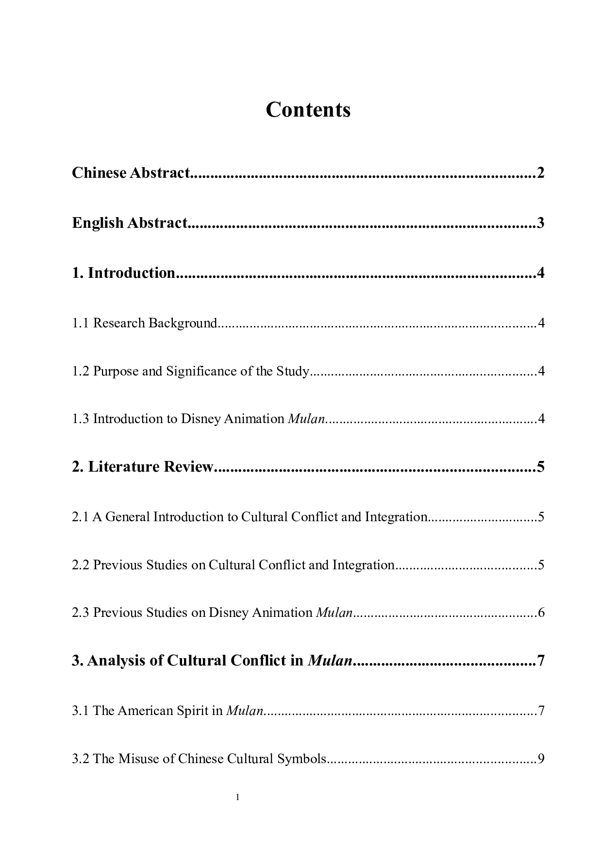 从文化冲突与融合的视角解读迪士尼动画电影《木兰》-5236字.docx 第1页