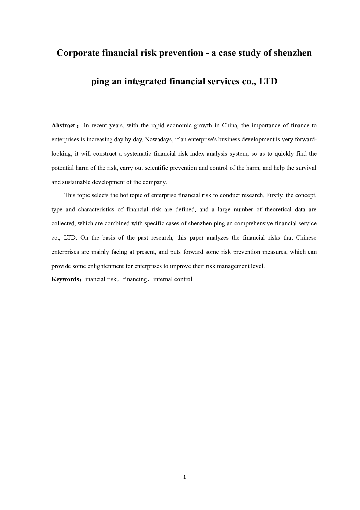 企业财务风险防范-7767字.docx 第1页