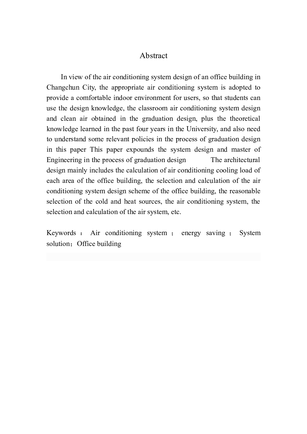 长春万达写字楼空调系统设计-10795字.docx 第3页