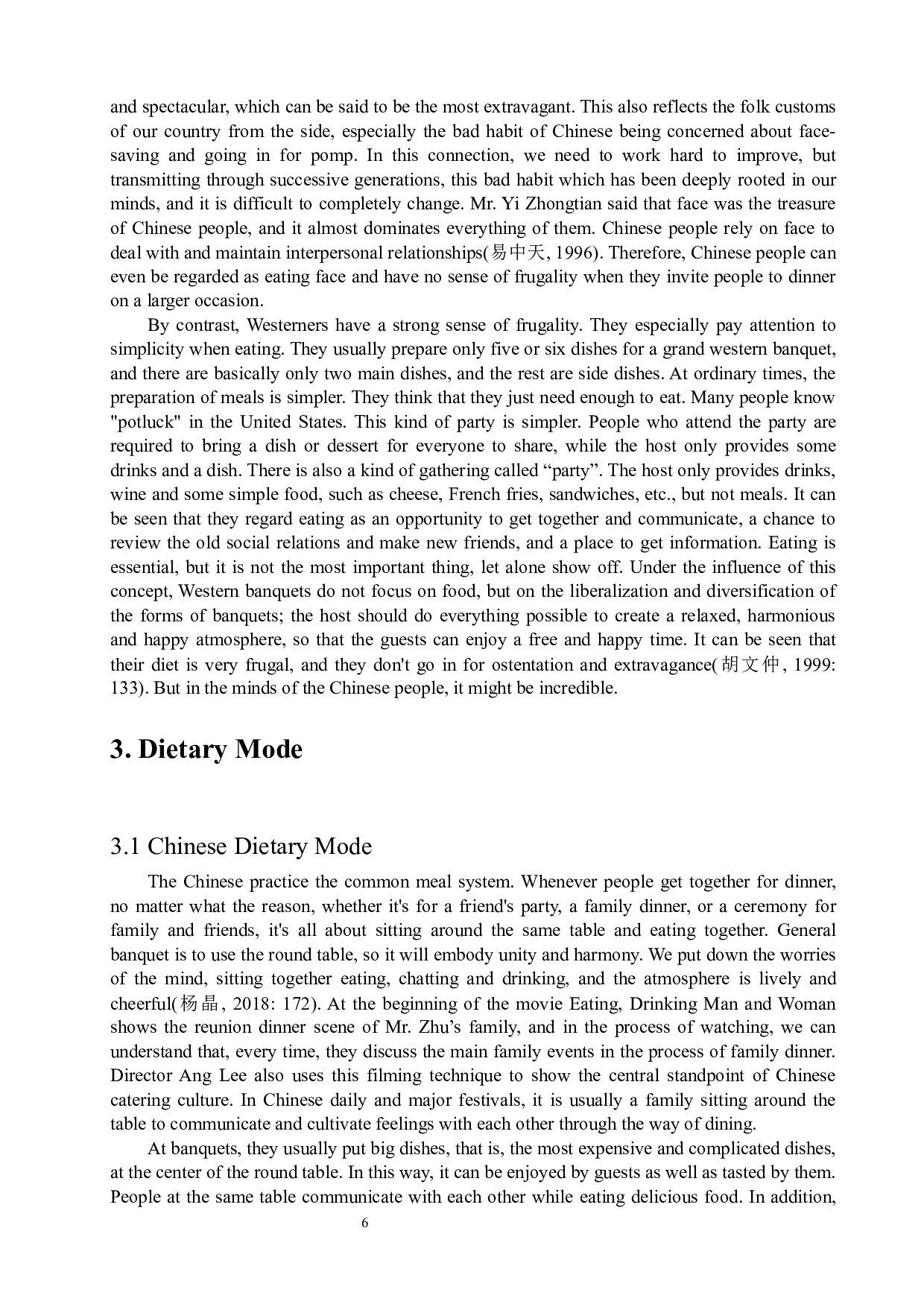 从电影《饮食男女》浅析中西方饮食文化差异-5765字.docx 第7页