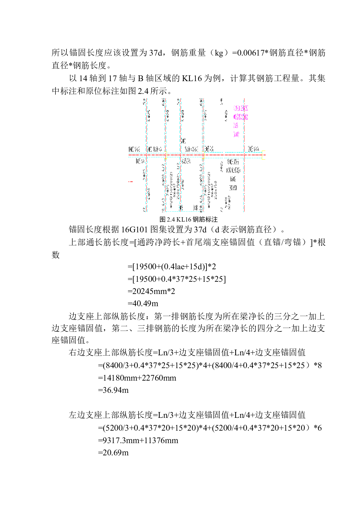 华新工业园区5号楼土建工程投标报价的编制-21189字.docx 第10页