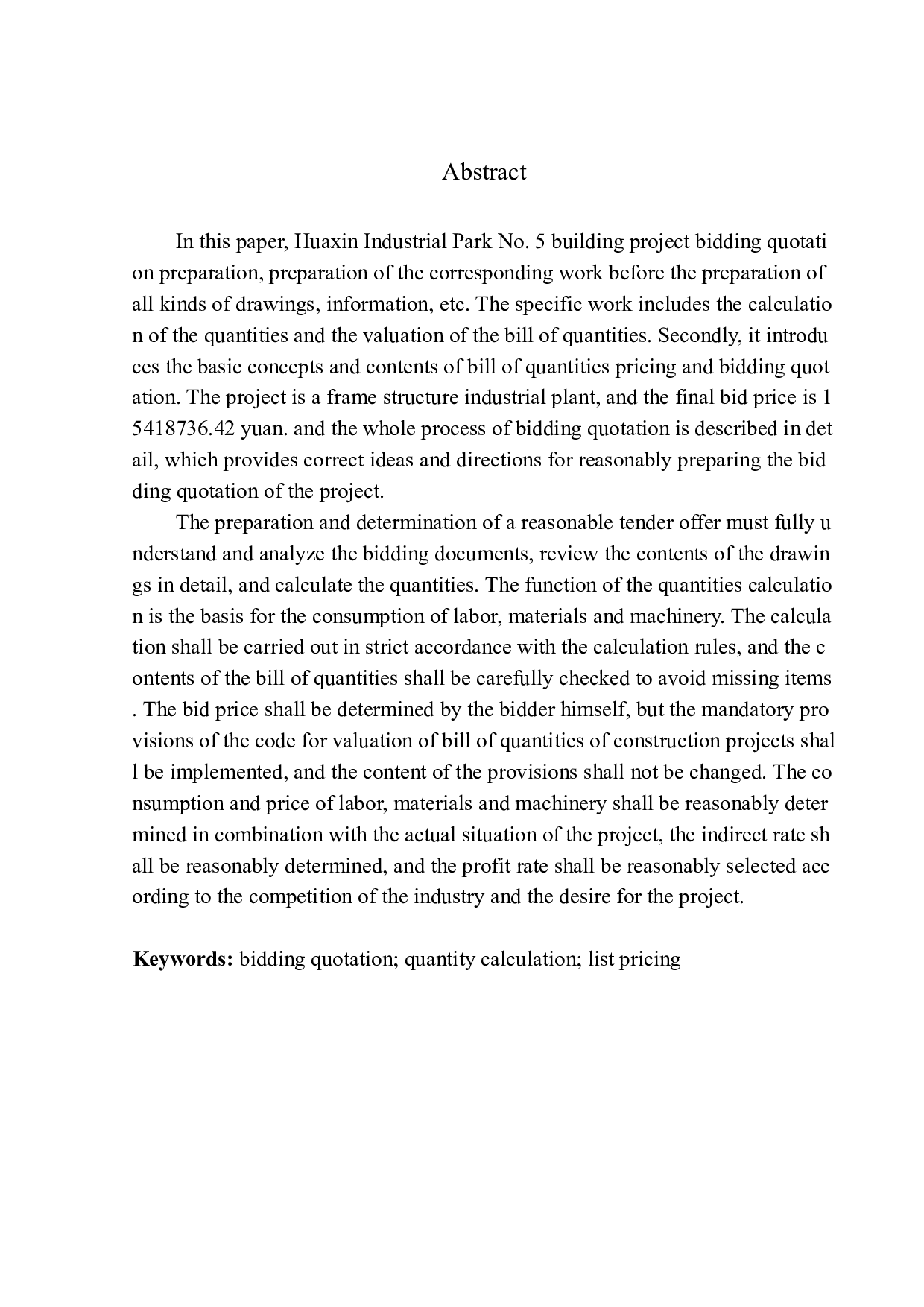 华新工业园区5号楼土建工程投标报价的编制-21189字.docx 第4页