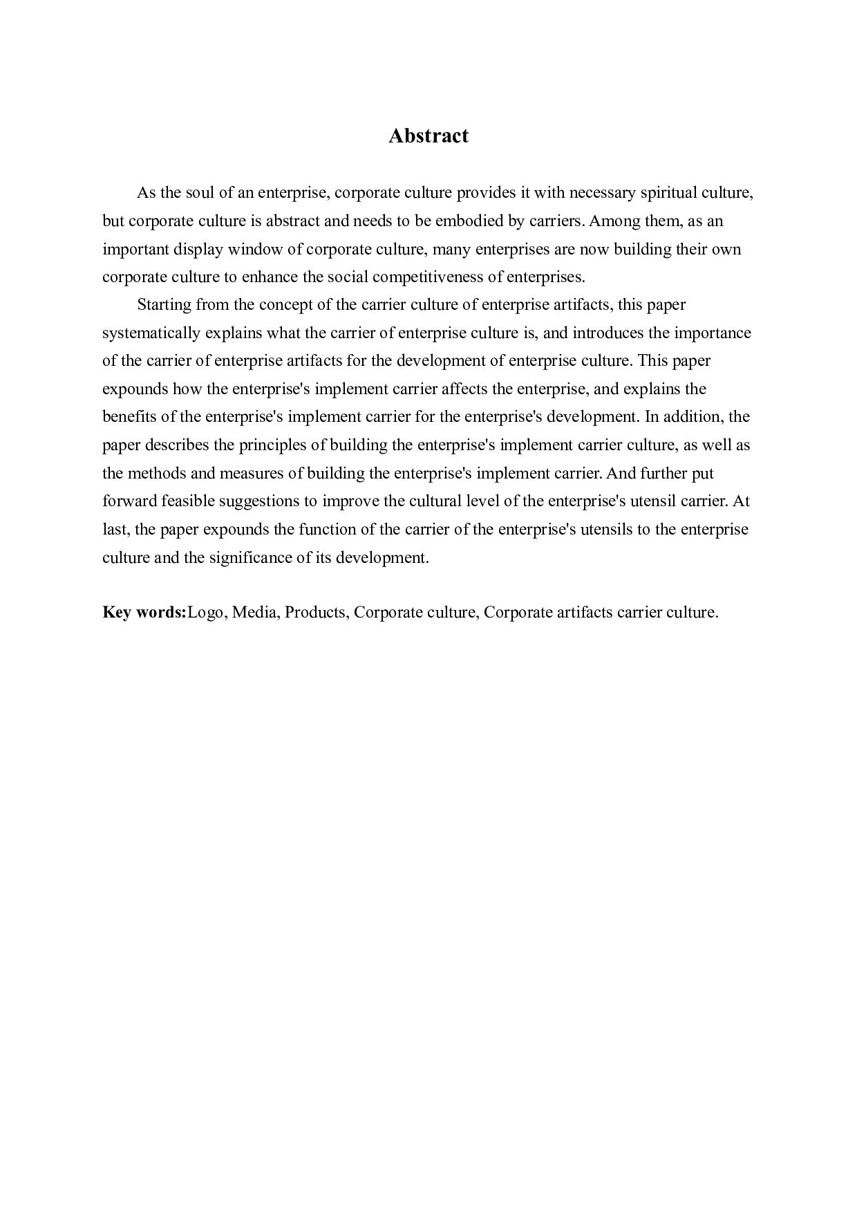 企业文化器物类载体研究答辩稿-18397字.docx 第2页