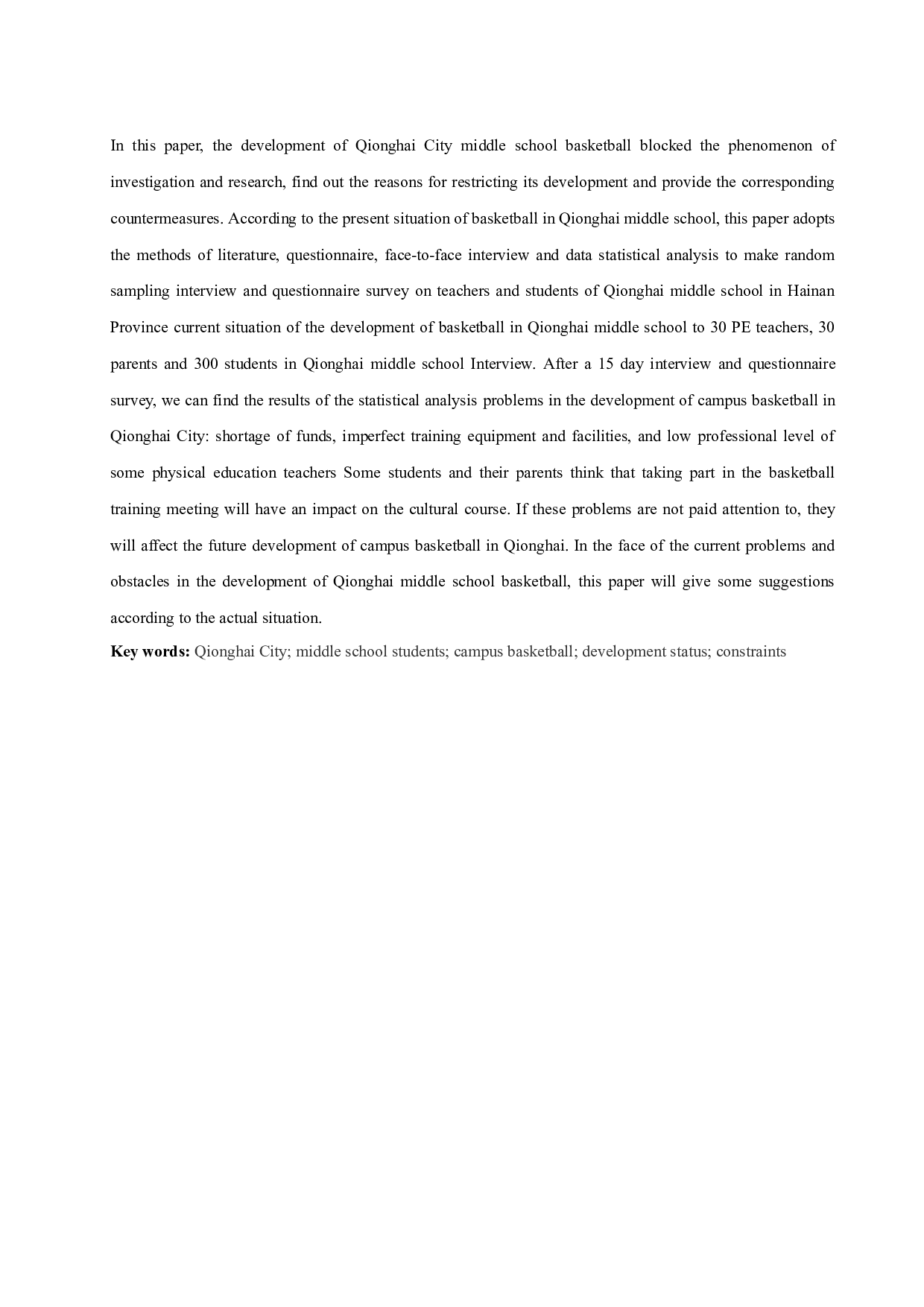 琼海中学篮球运动发展的制约因素及对策-10438字.docx 第4页