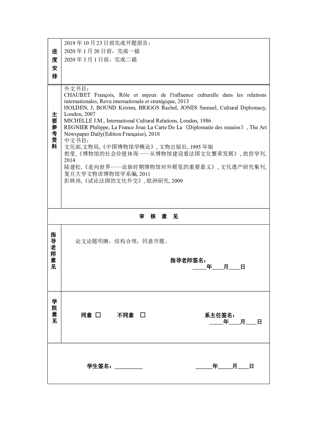 浅析法国乔治&middot;蓬皮杜国家艺术文化中心为中国现代博物馆带来的发展启示-11453字.docx 第4页