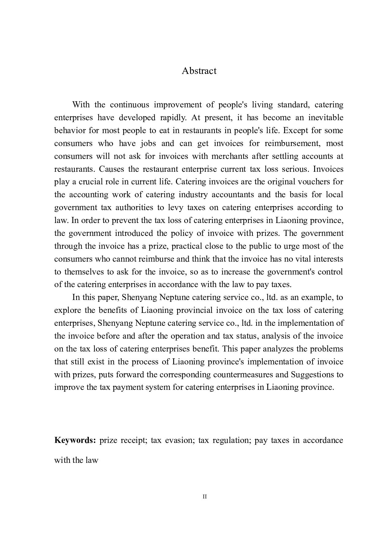 辽宁省有奖发票对防止餐饮企业税收流失的效益研究-10487字.docx 第3页