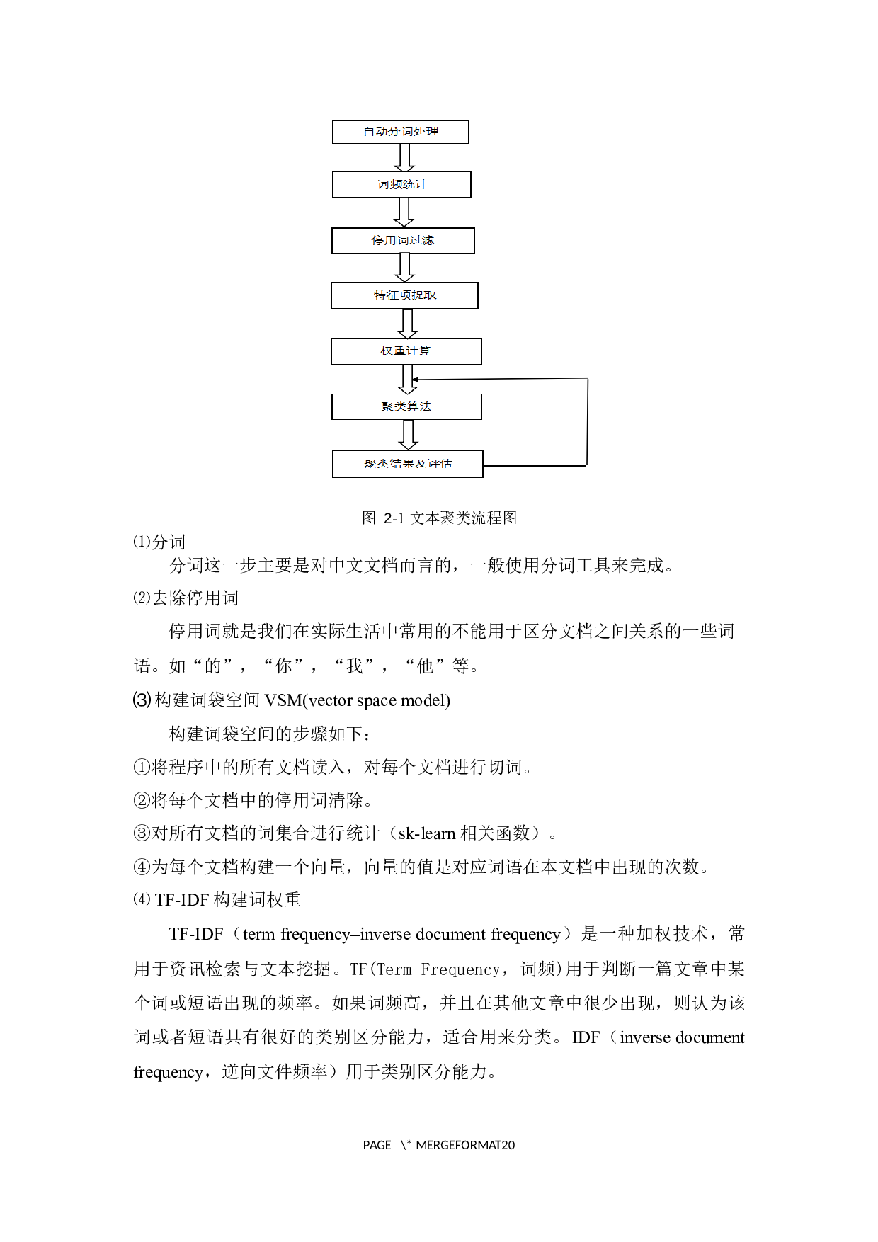 基于大数据的非物质文化资源挖掘研究_基于大数据的非物质文化资源挖掘研究-9181字.docx 第10页