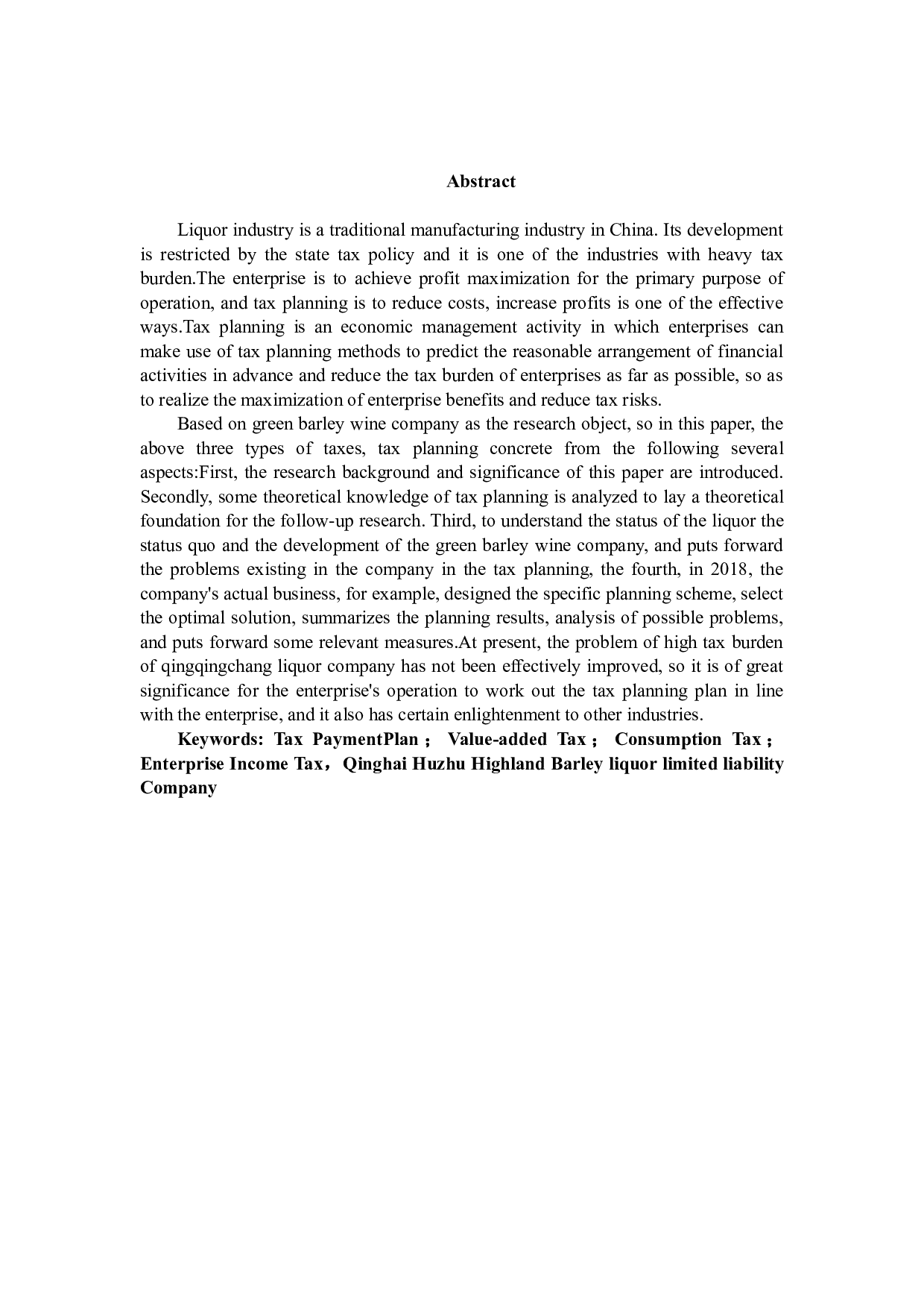 青海互助青稞酒股份有限公司纳税筹划研究-12433字.docx 第3页