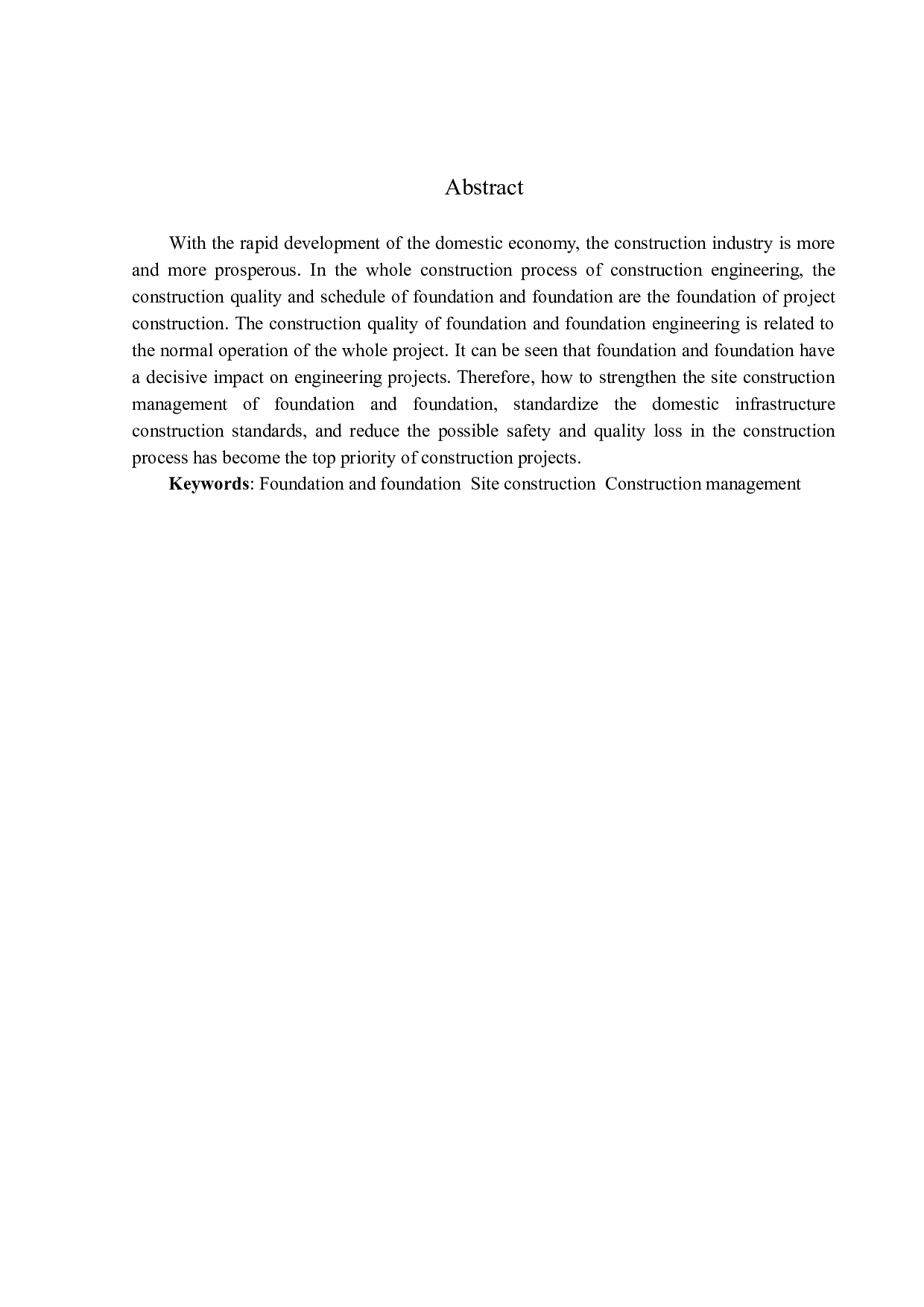 地基与基础现场施工管理的研究-12205字.docx 第2页