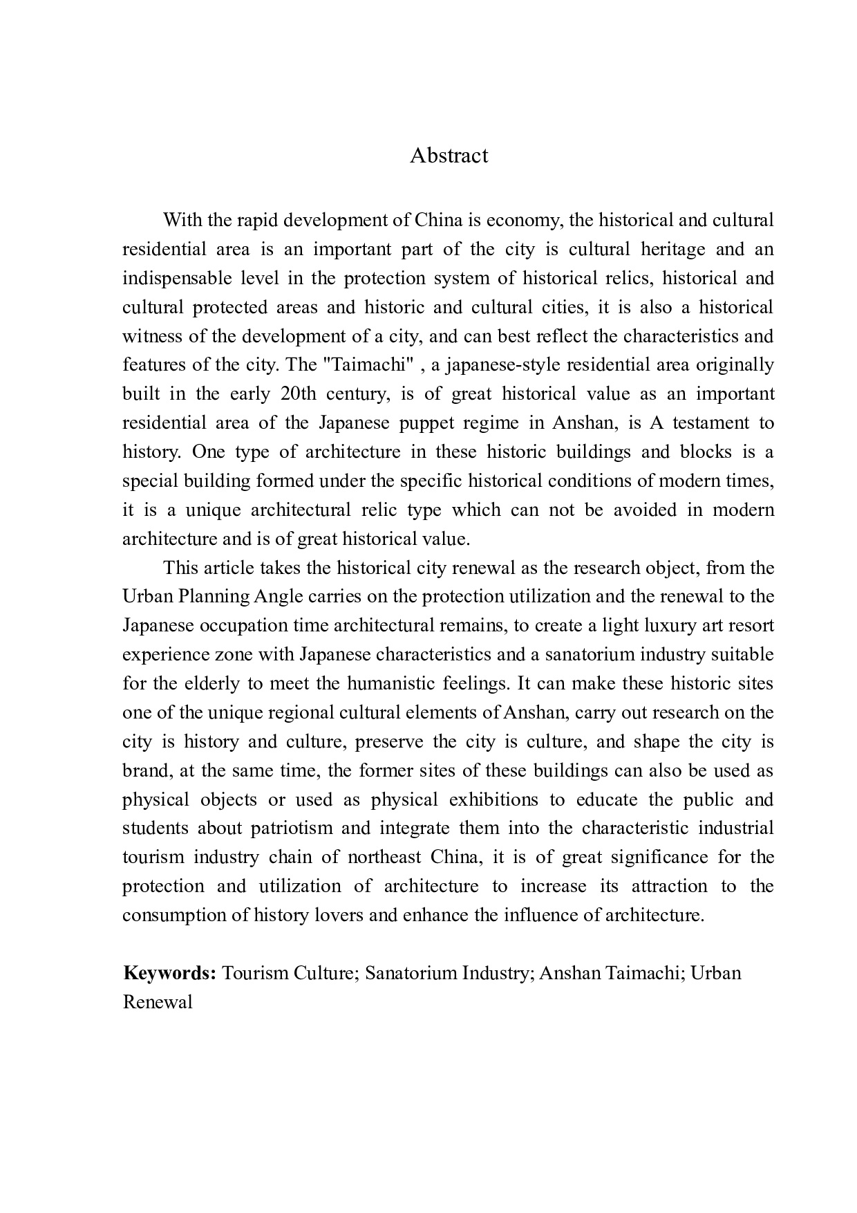 鞍山台町艺术街区更新与康养中心建筑方案设计-11271字.docx 第3页