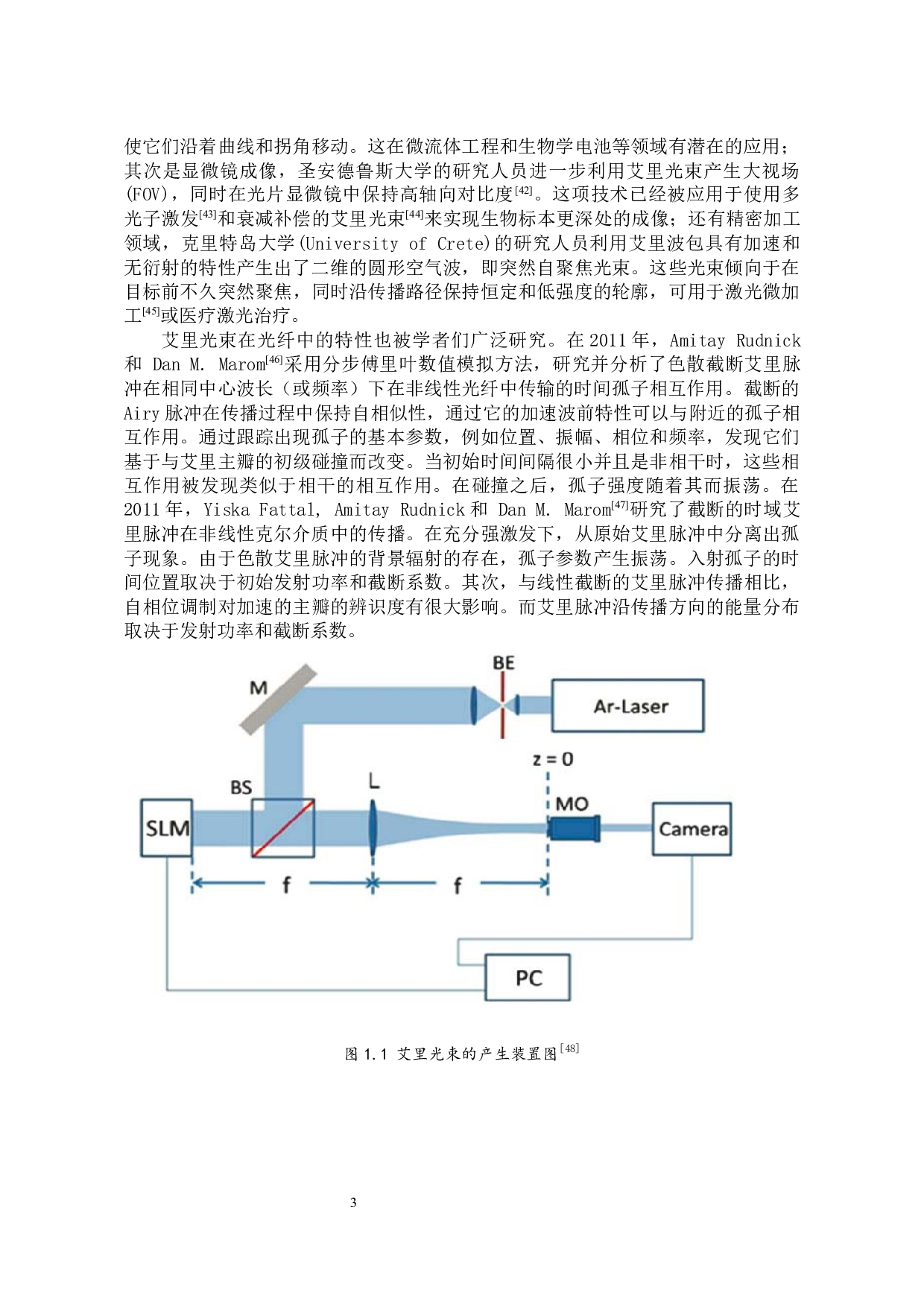 高斯光束在非线性介质中的传输特性-19401字.docx 第10页