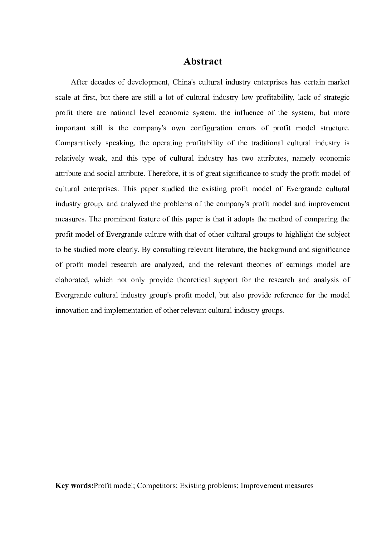 恒大文化产业集团盈利分析与改进措施研究-13615字.docx 第2页