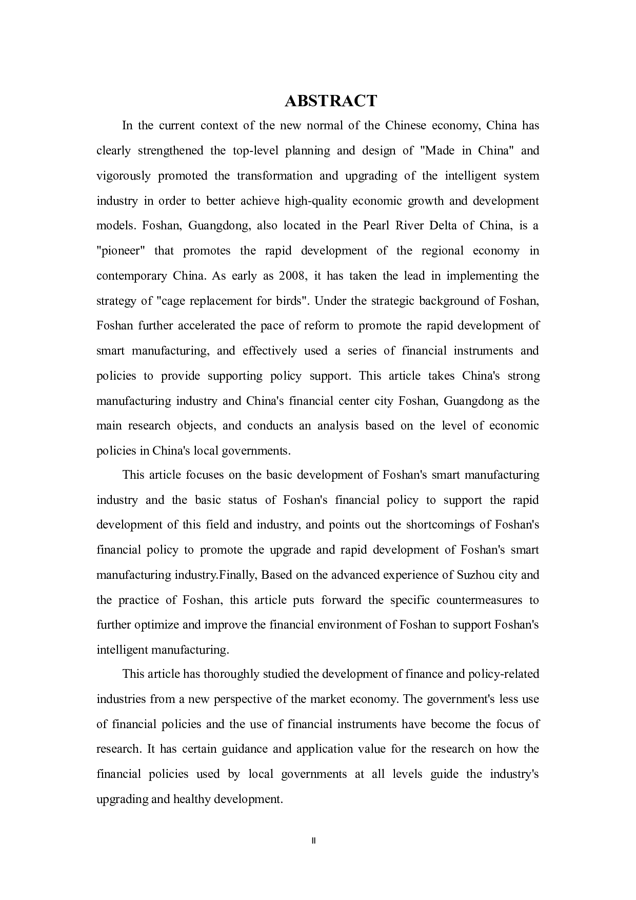 佛山市智能制造业的金融支持策略分析-13620字.docx 第2页