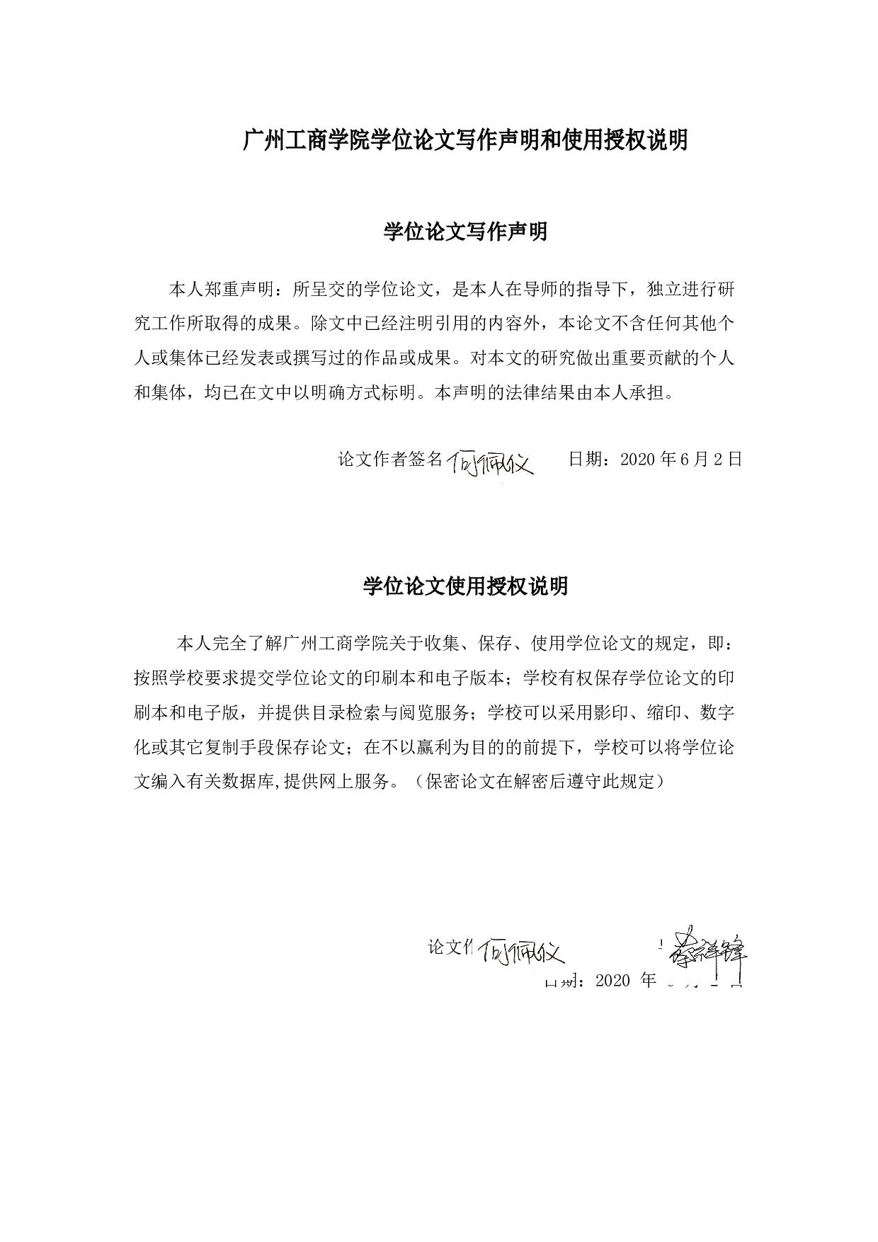 佛山市民间金融发展现状分析-14145字.docx 第1页