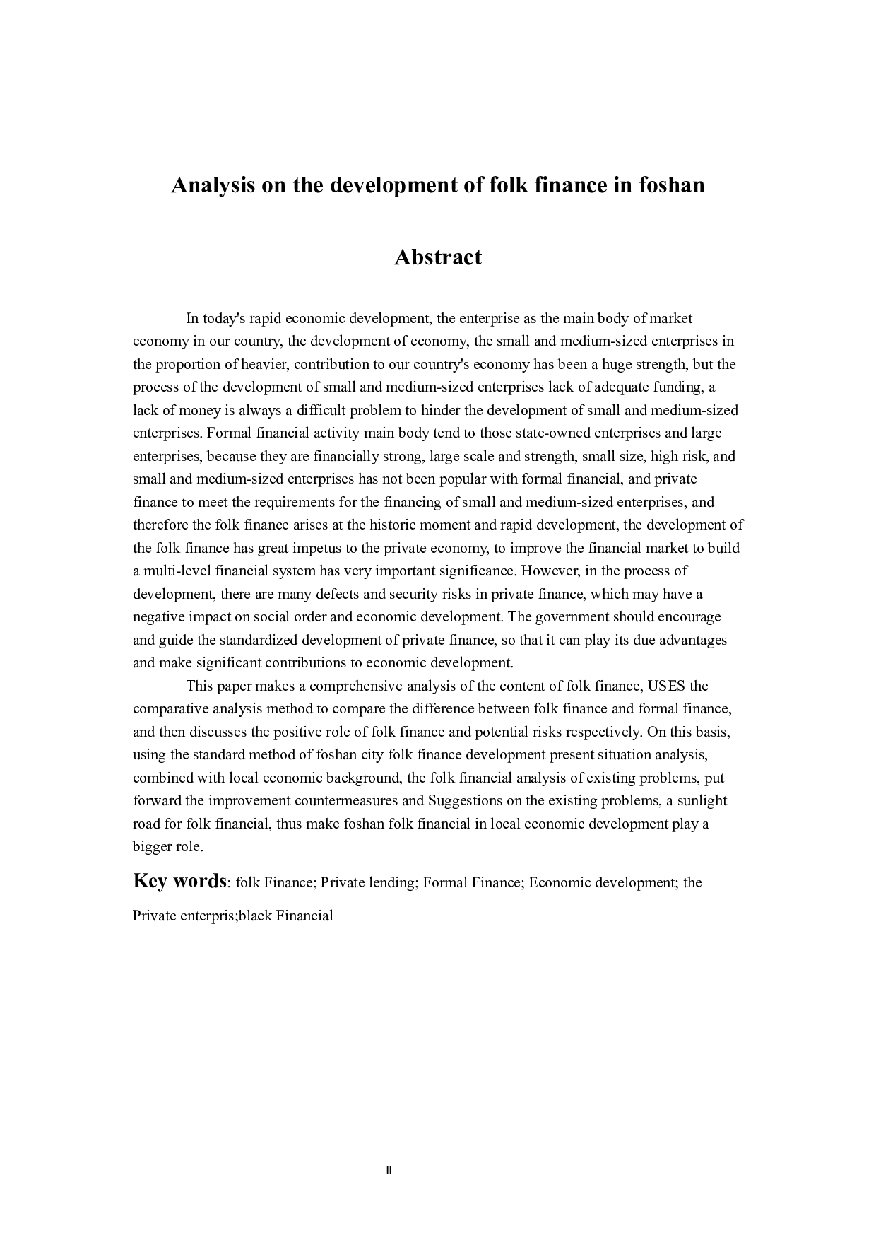 佛山市民间金融发展现状分析-14145字.docx 第3页