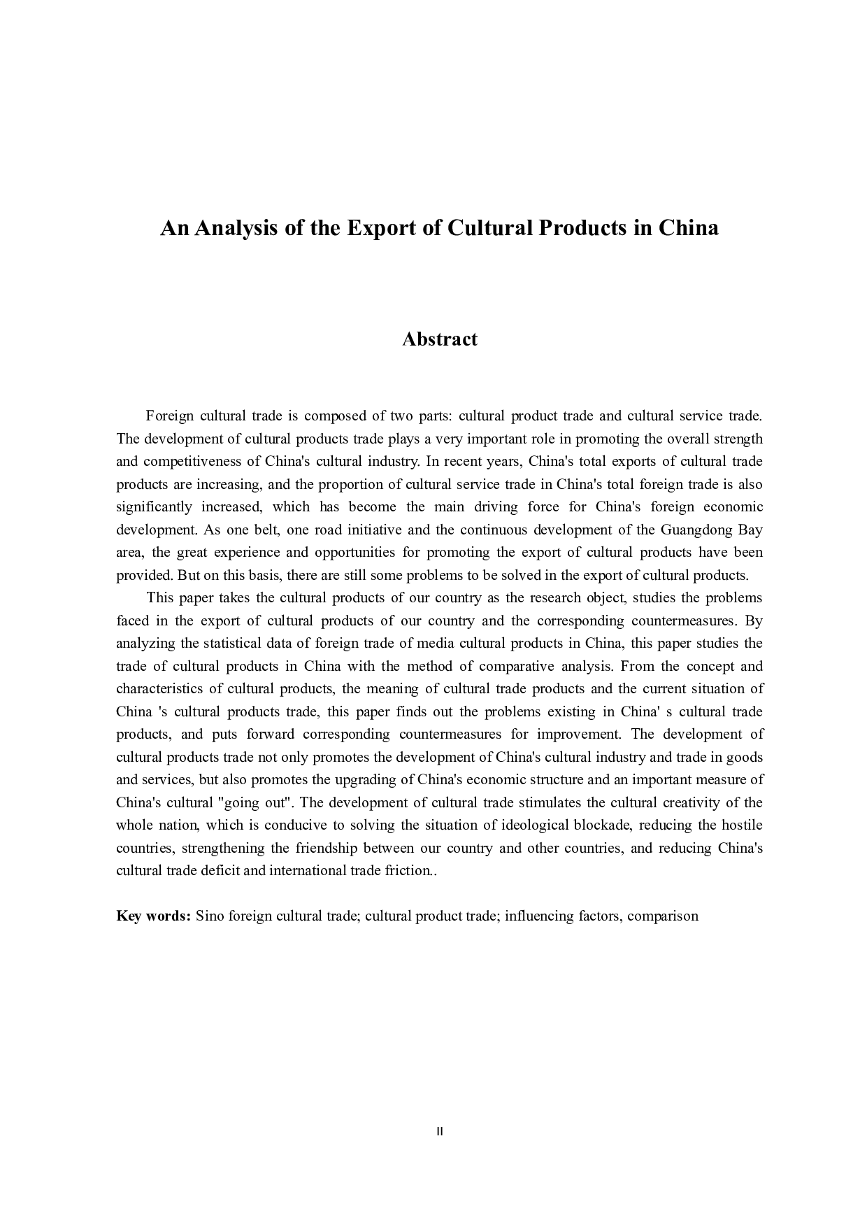 我国文化产品出口问题分析-9822字.docx 第2页