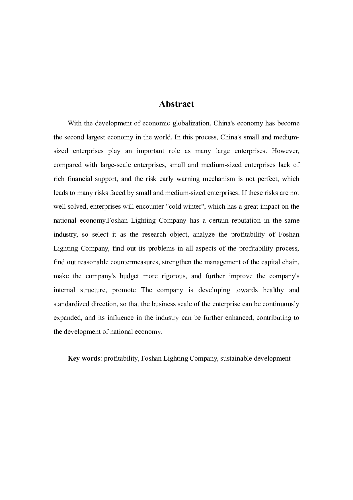 佛山照明公司盈利能力分析及对策-8170字.docx 第2页