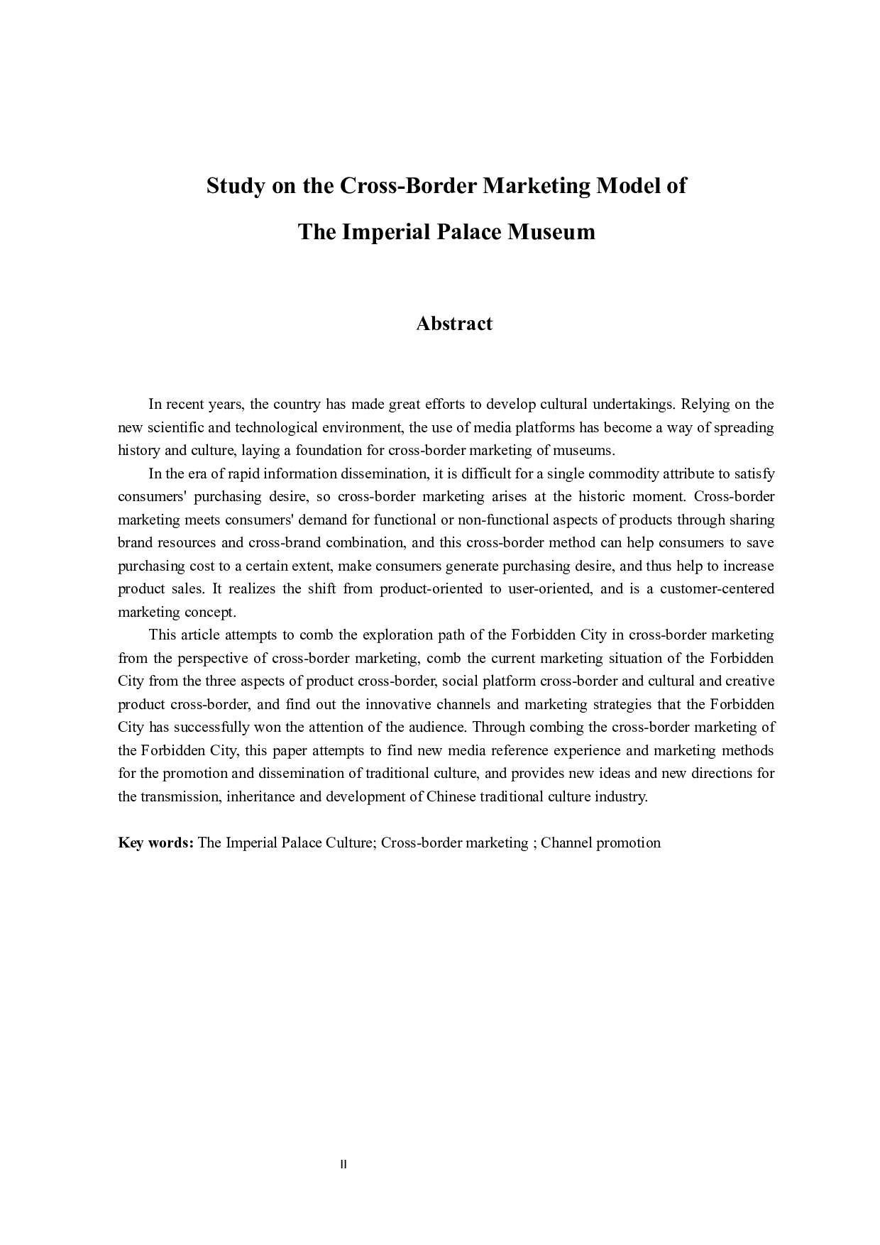 故宫博物馆的跨界营销模式研究-12842字.docx 第2页