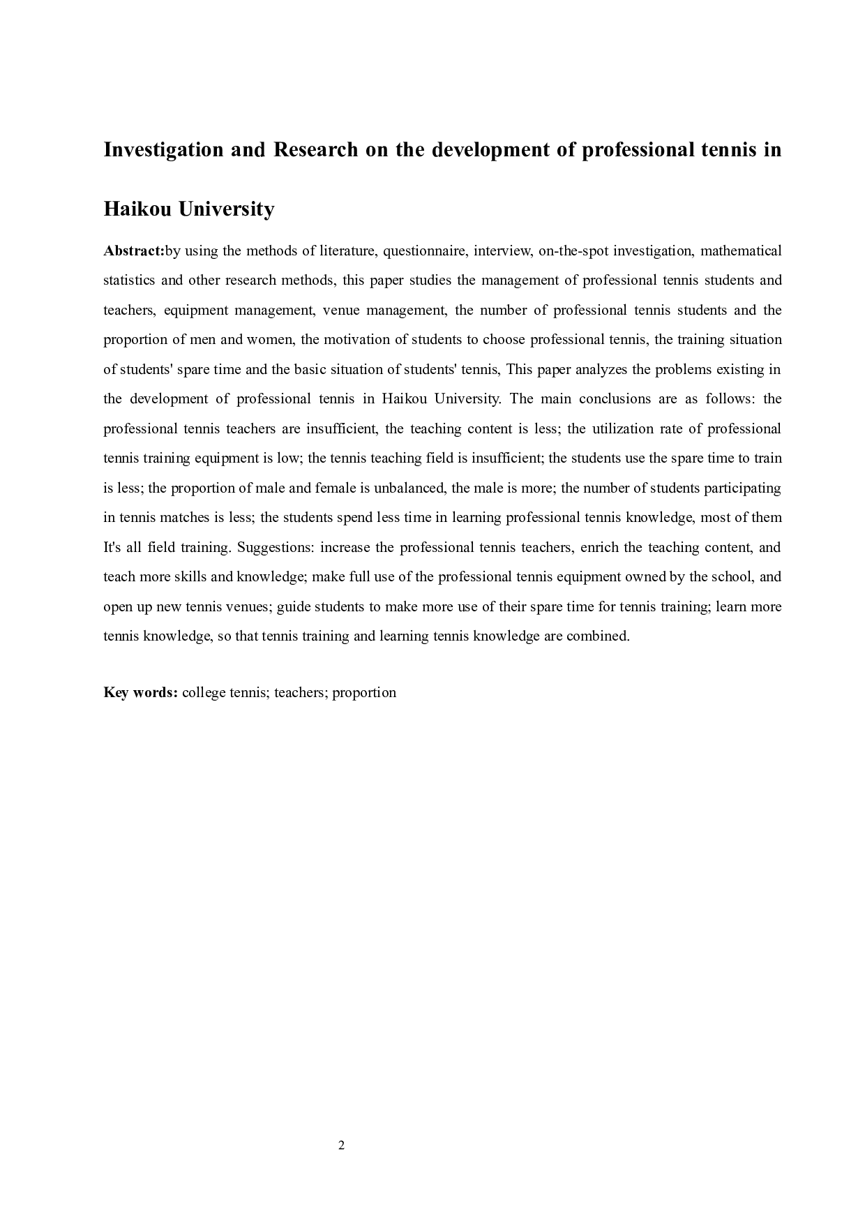 海口市高校专业网球运动教学现状调查研究.doc-13476字.docx 第4页